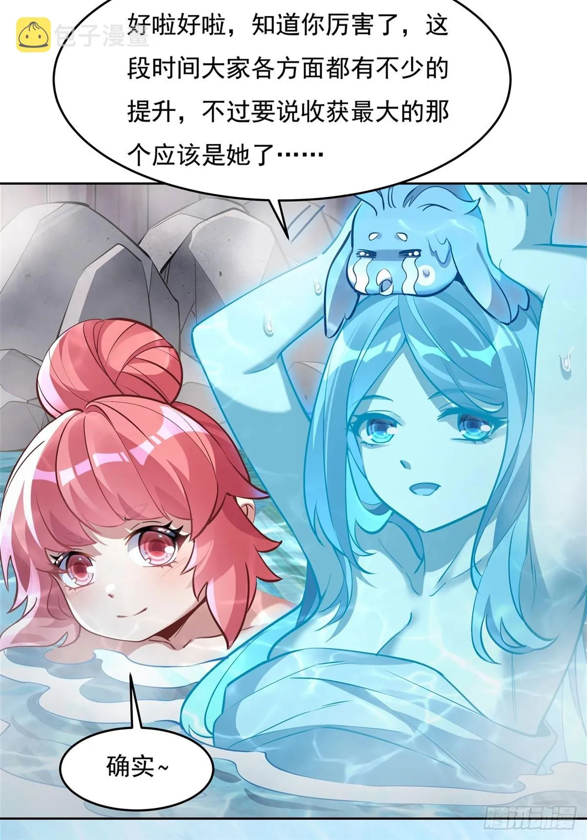 第138话 炎帝血脉 第33页
