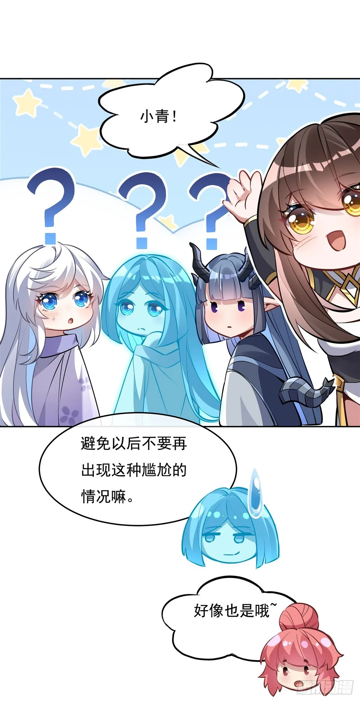 第138话 炎帝血脉 第37页
