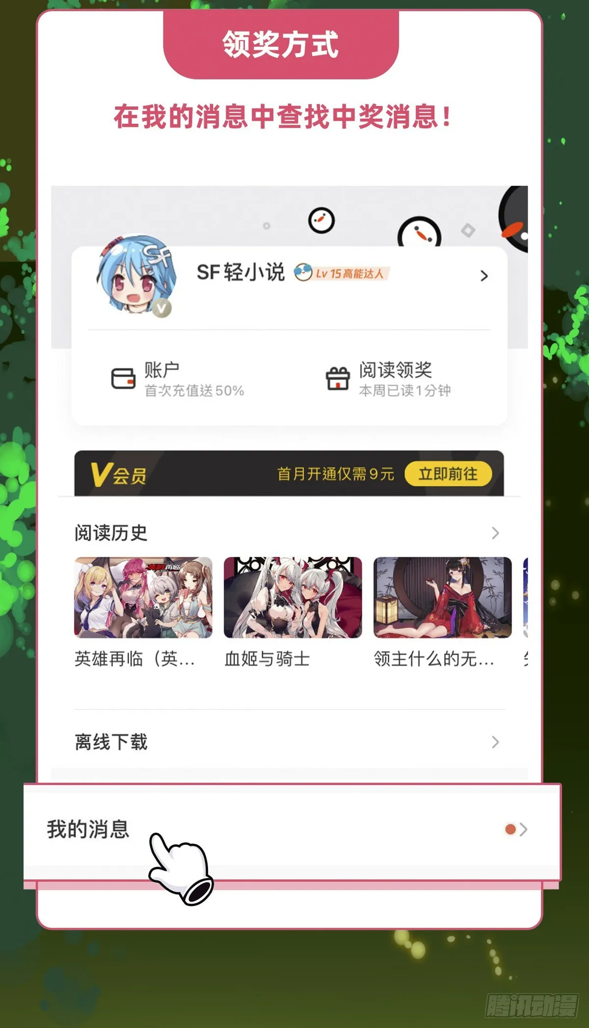 第138话 炎帝血脉 第55页