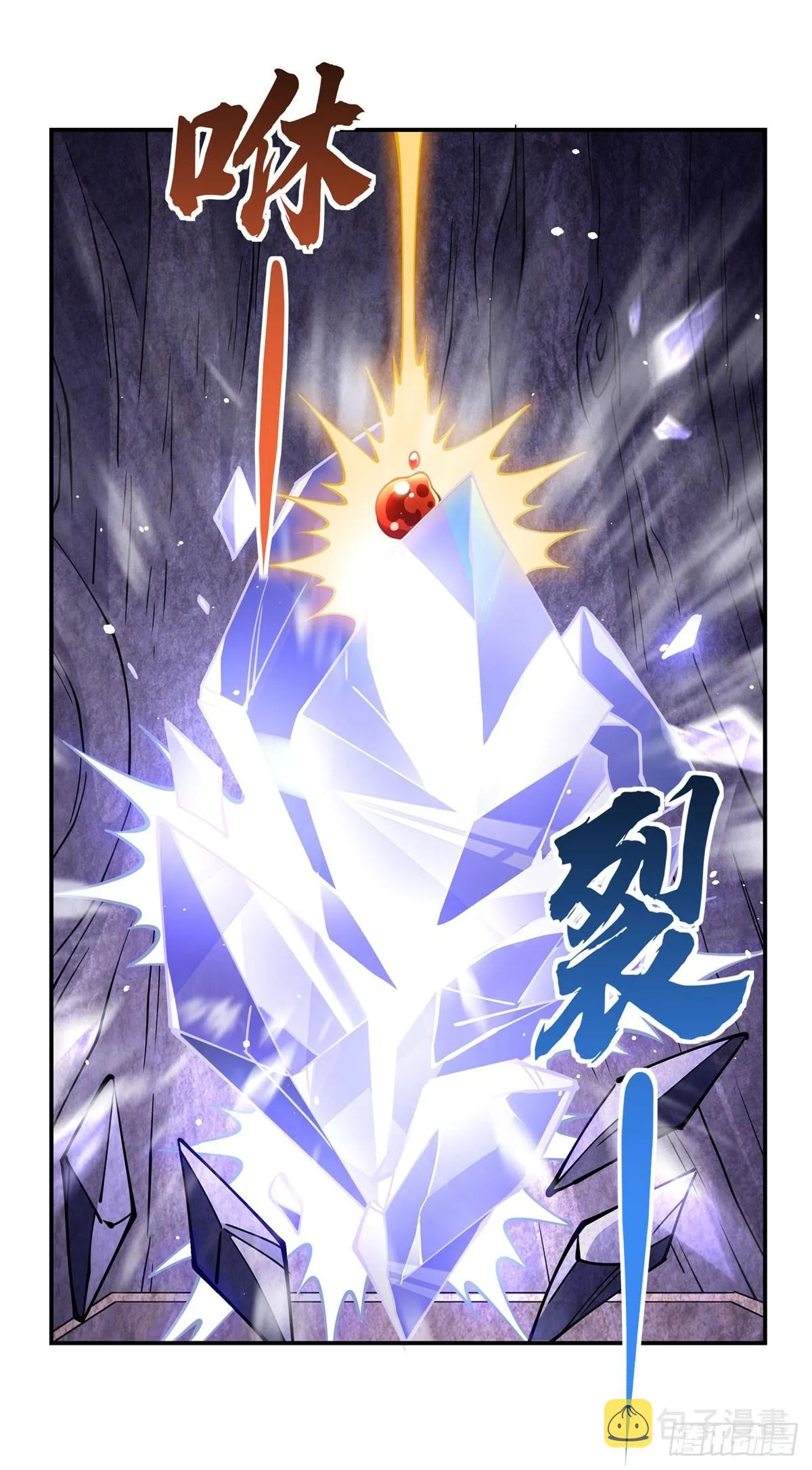 第139话 天上掉下徒弟俩 第36页