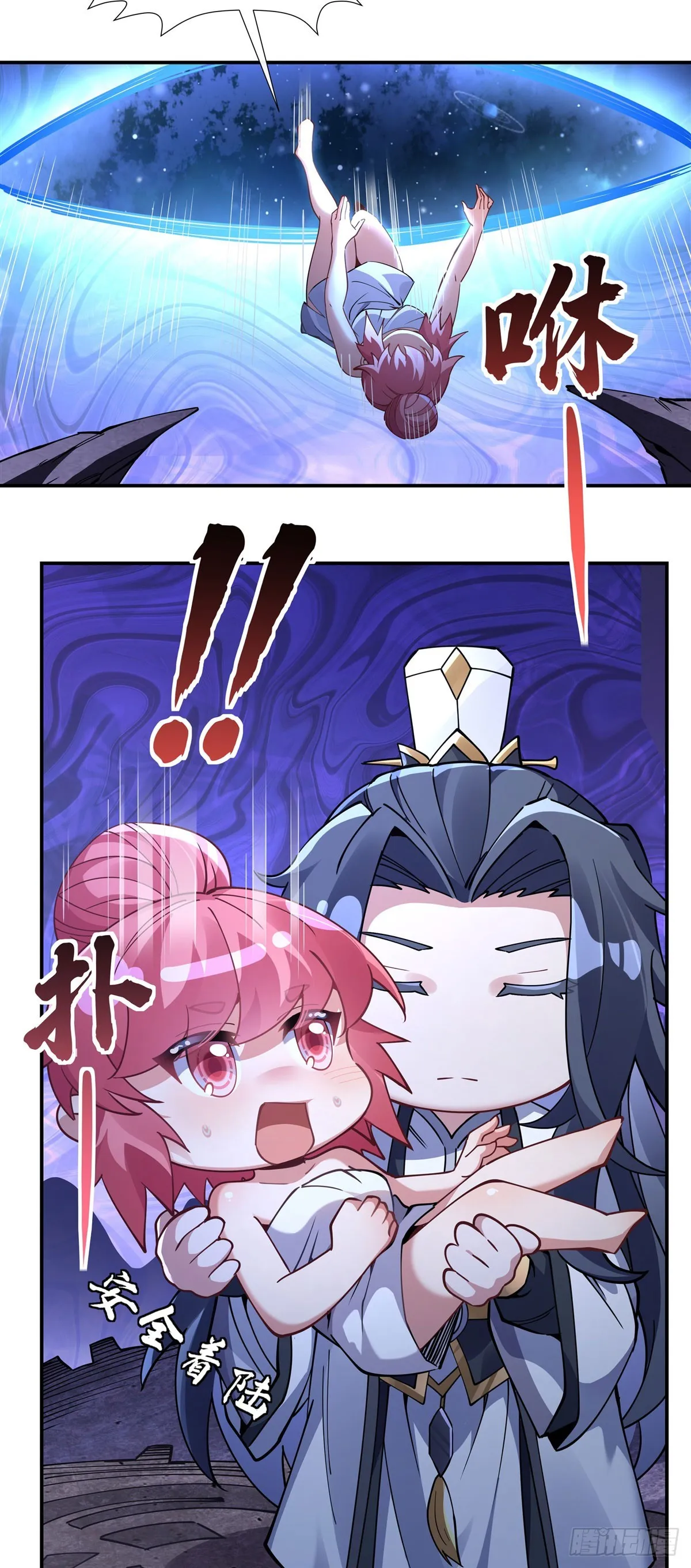 第139话 天上掉下徒弟俩 第4页