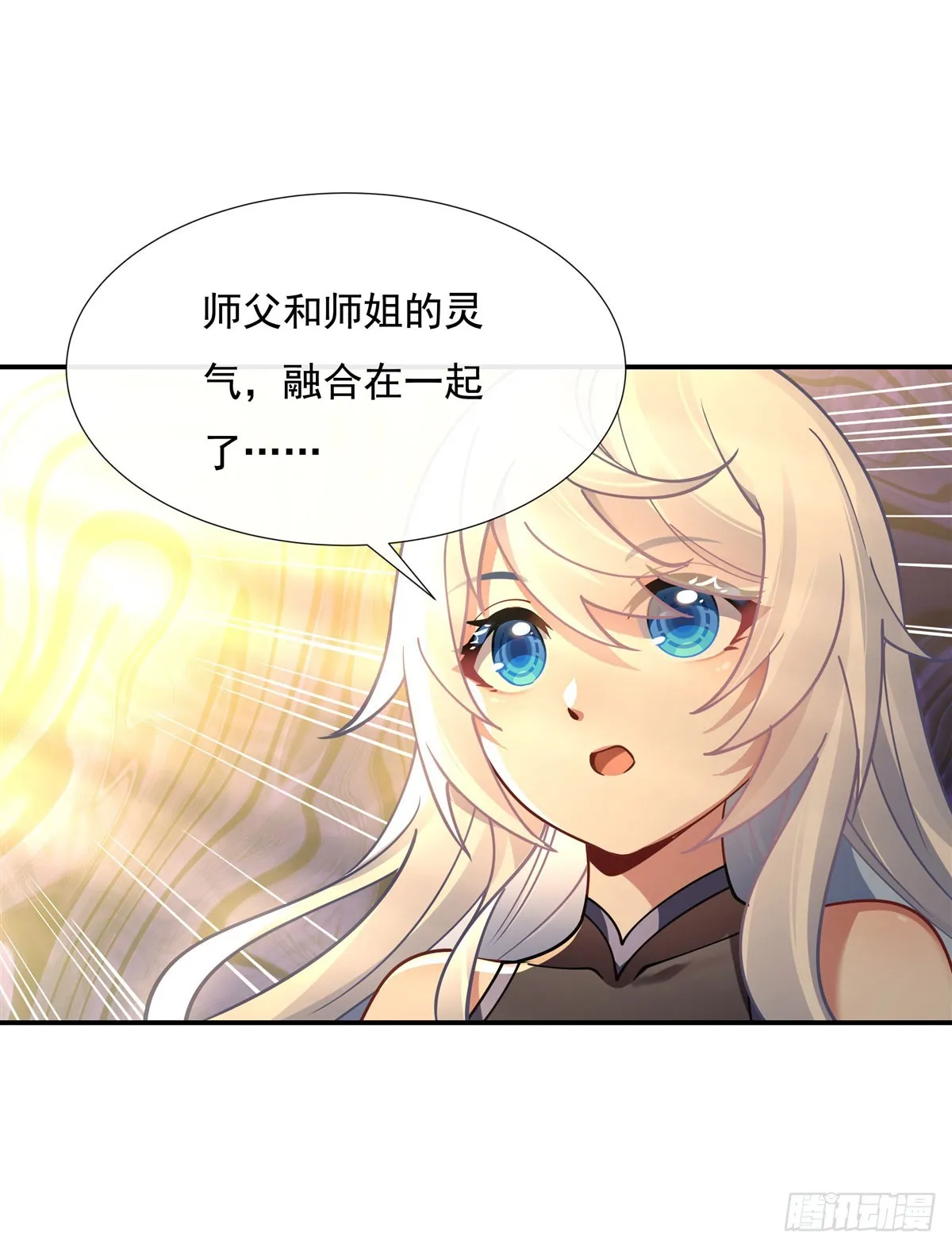 第139话 天上掉下徒弟俩 第28页