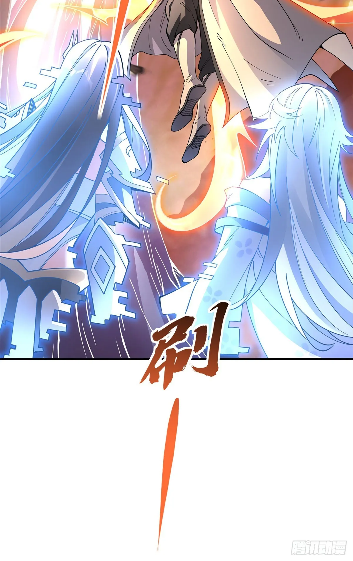 第139话 天上掉下徒弟俩 第45页