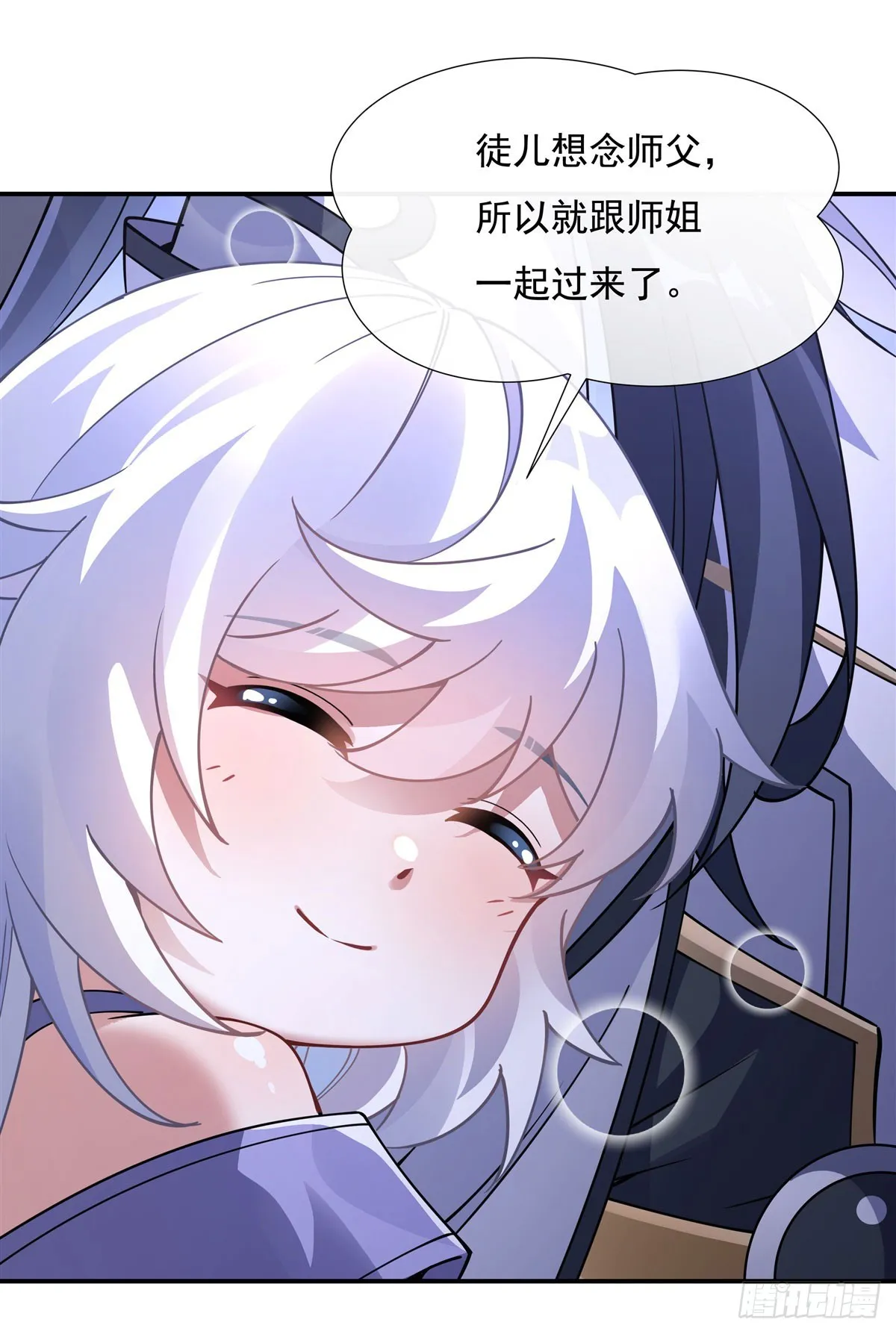 第139话 天上掉下徒弟俩 第12页