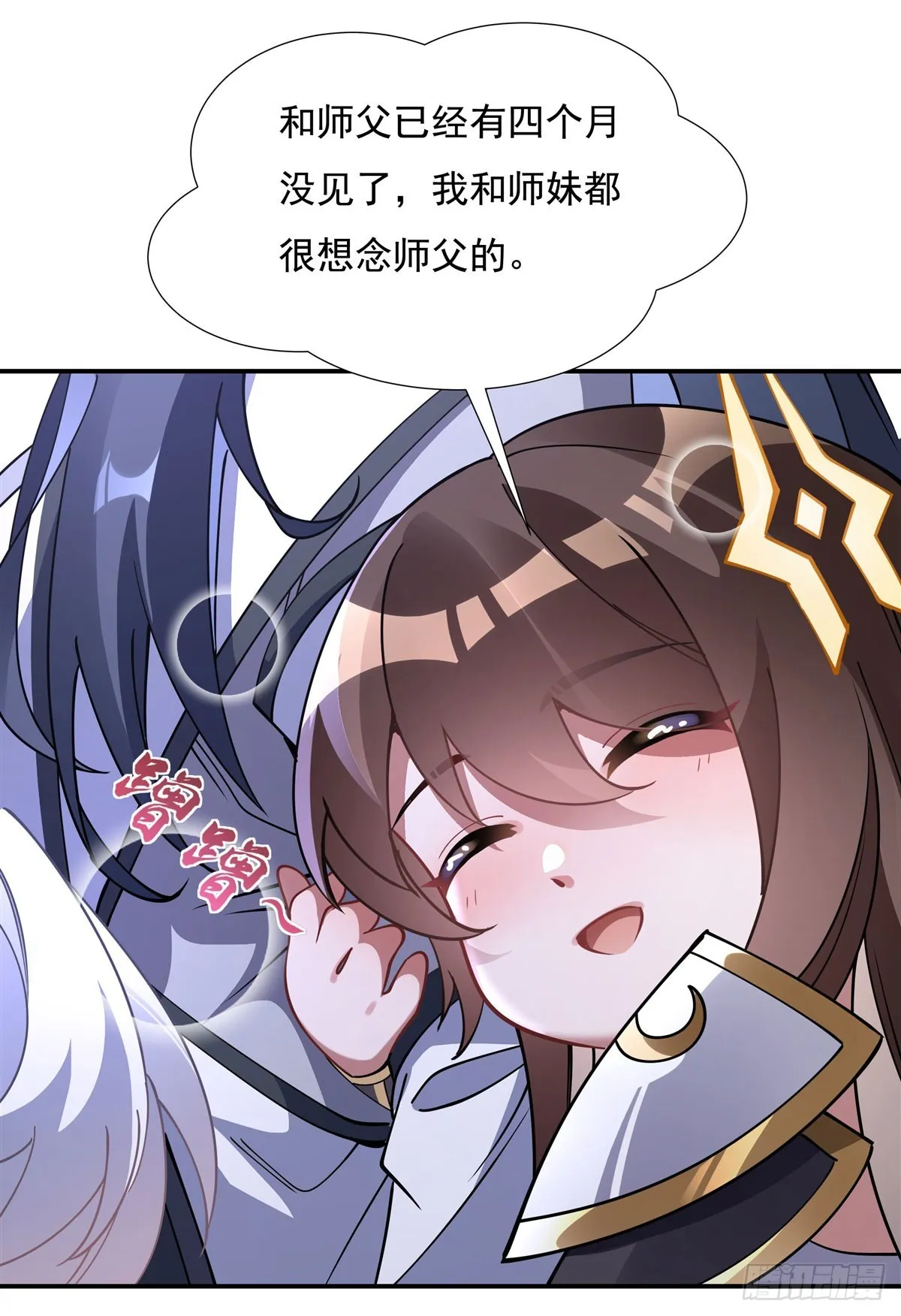 第139话 天上掉下徒弟俩 第13页