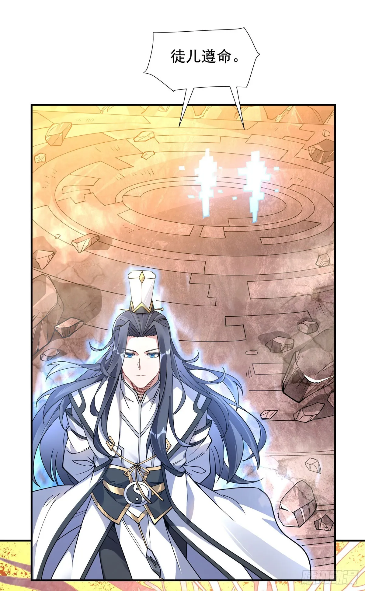 第139话 天上掉下徒弟俩 第46页