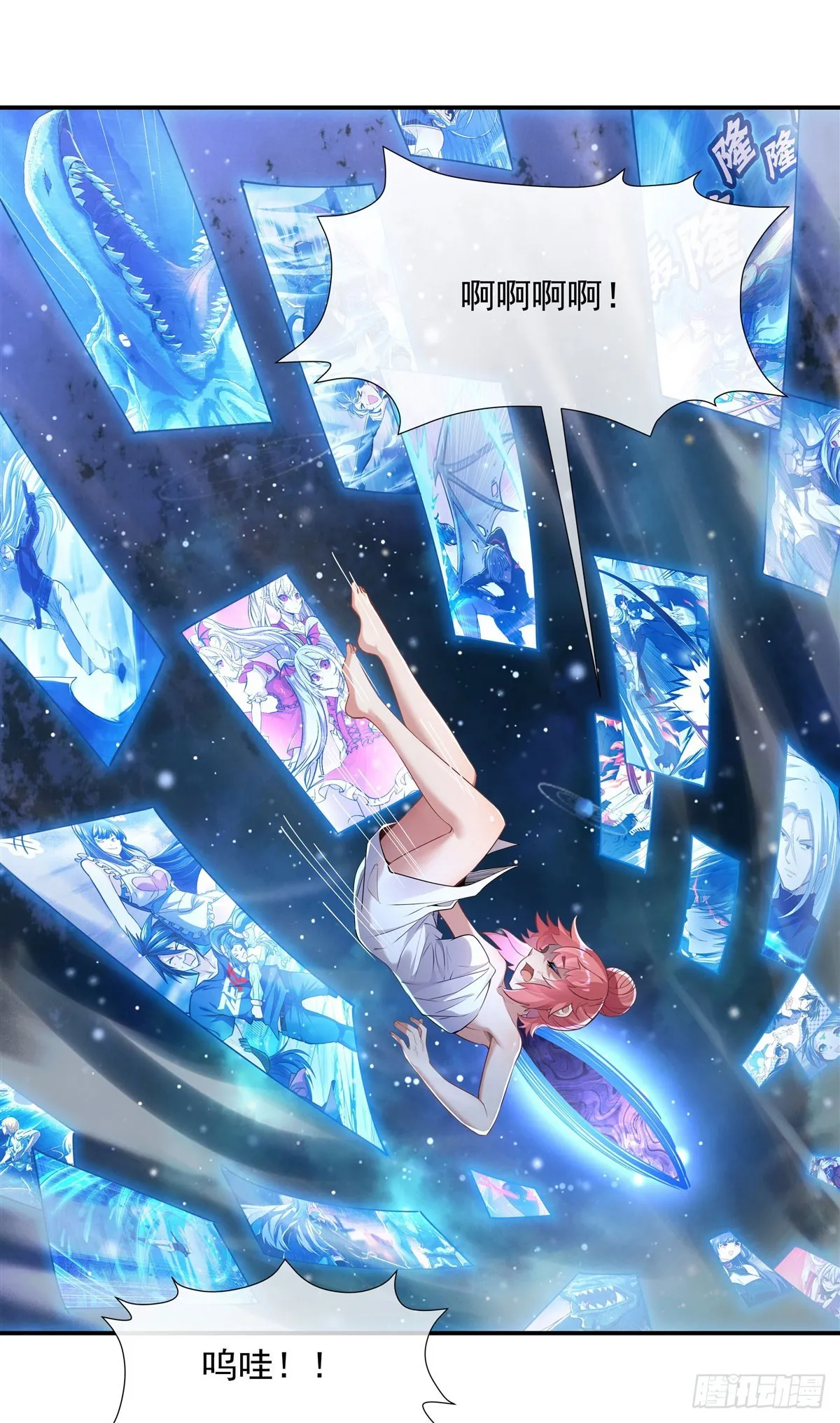 第139话 天上掉下徒弟俩 第3页