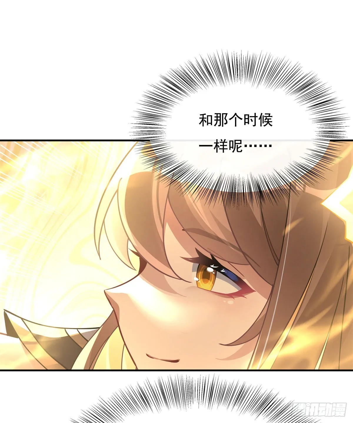 第139话 天上掉下徒弟俩 第29页