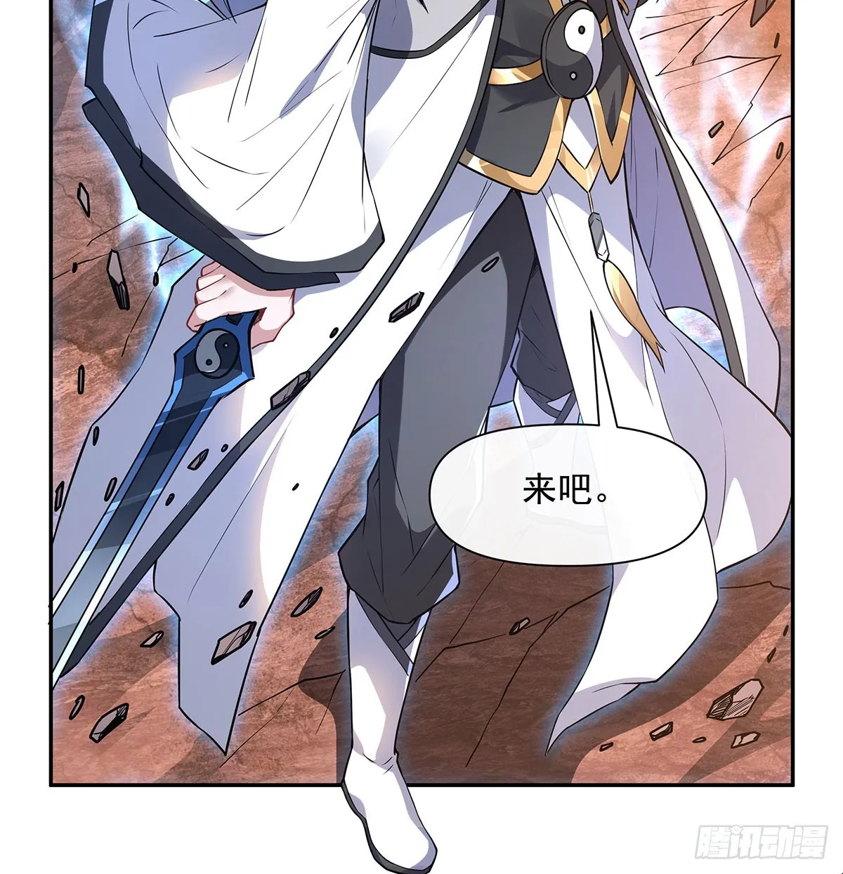 第140话 应龙复活 第29页