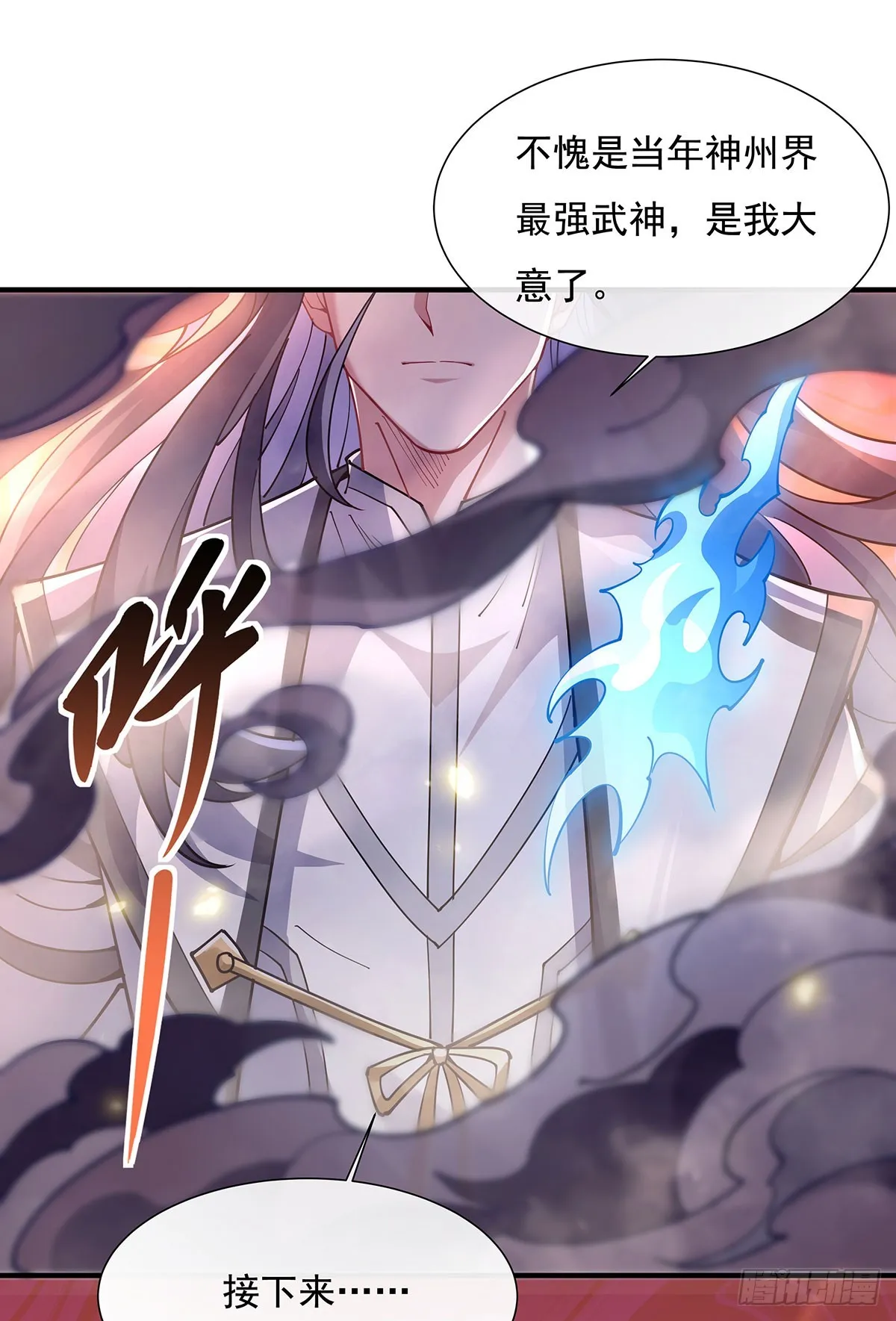 第140话 应龙复活 第63页