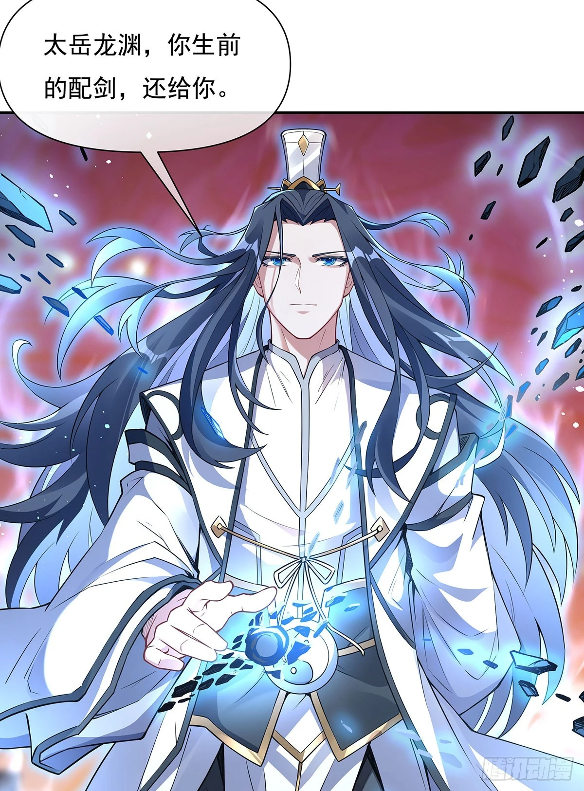 第140话 应龙复活 第24页