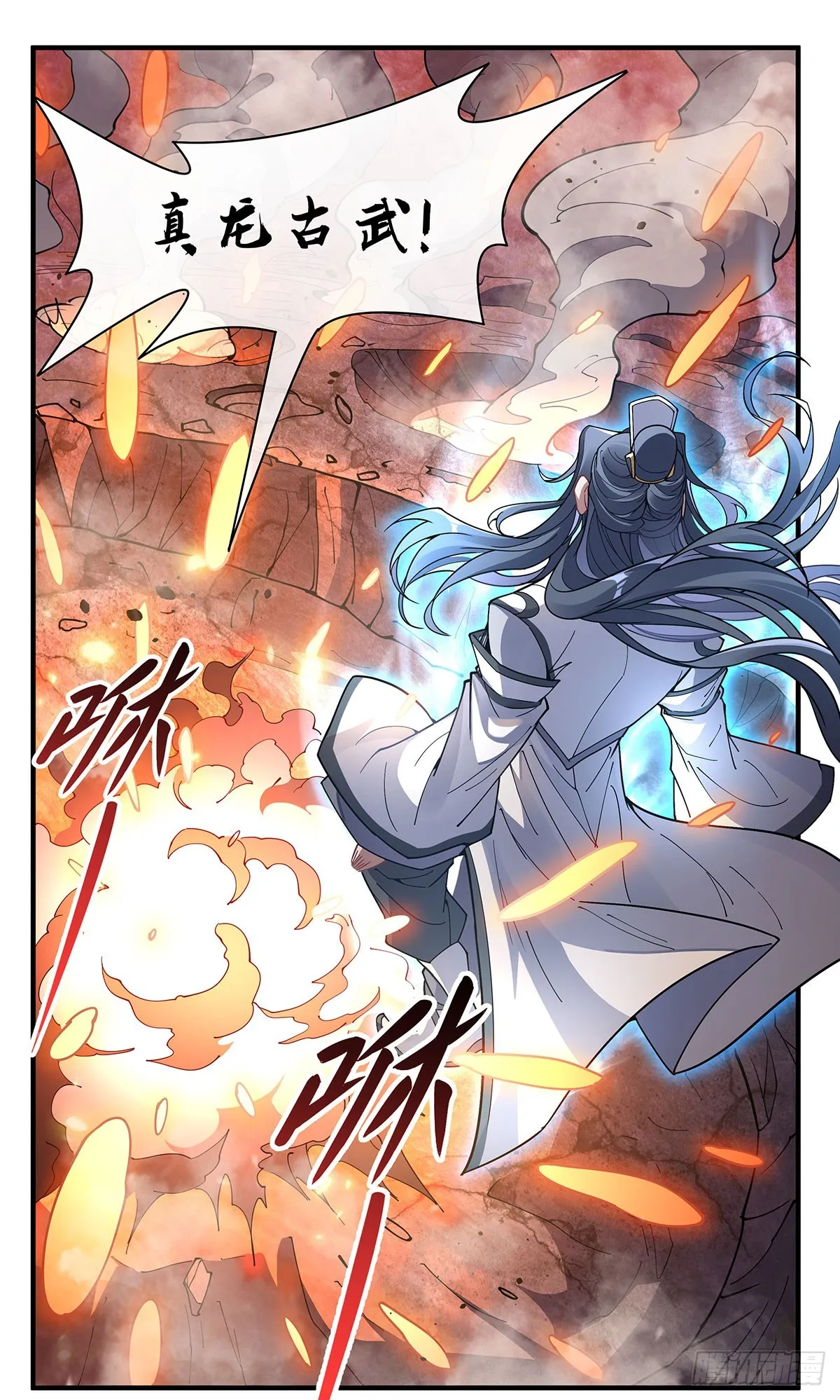 第140话 应龙复活 第41页