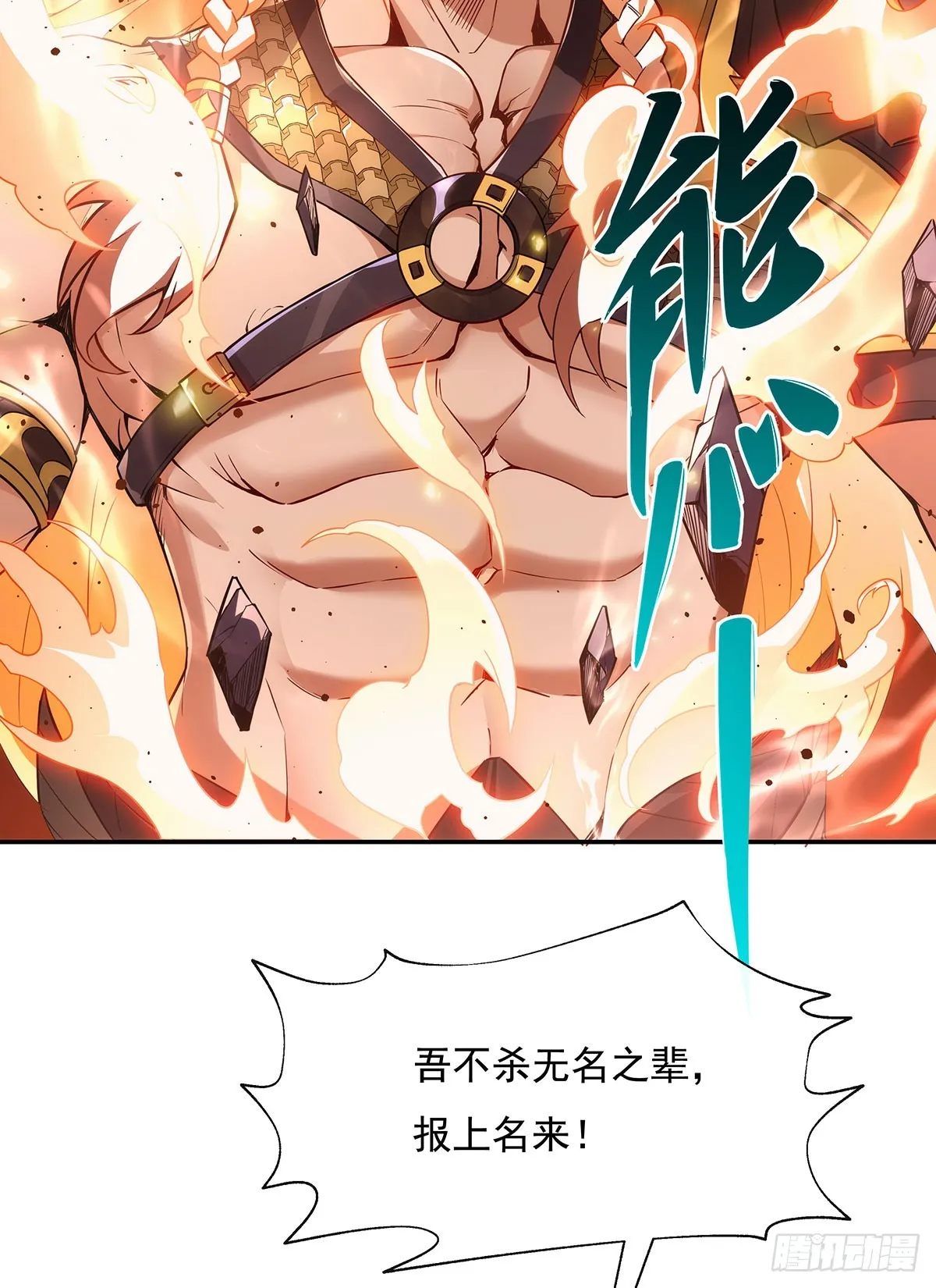 第140话 应龙复活 第9页