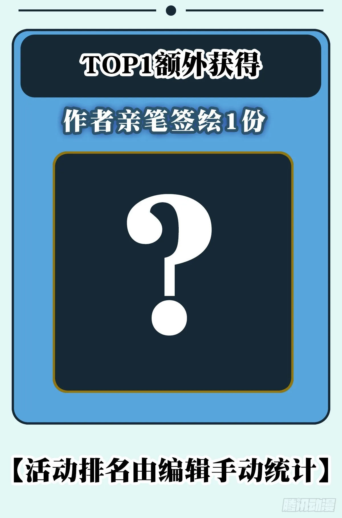 第140话 应龙复活 第75页