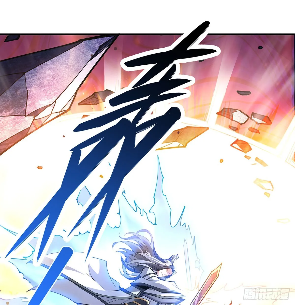 第140话 应龙复活 第35页