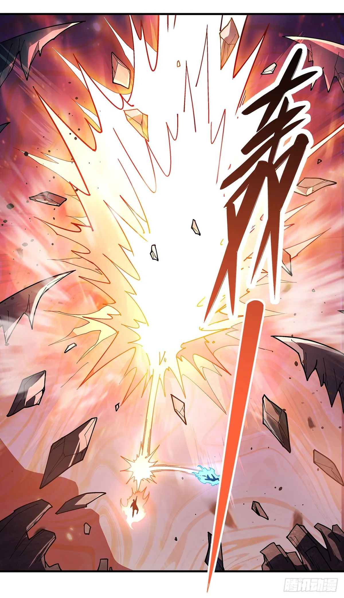 第140话 应龙复活 第58页