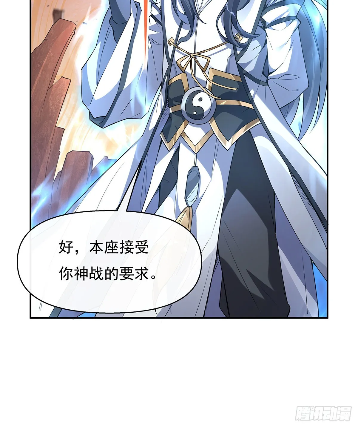 第140话 应龙复活 第20页
