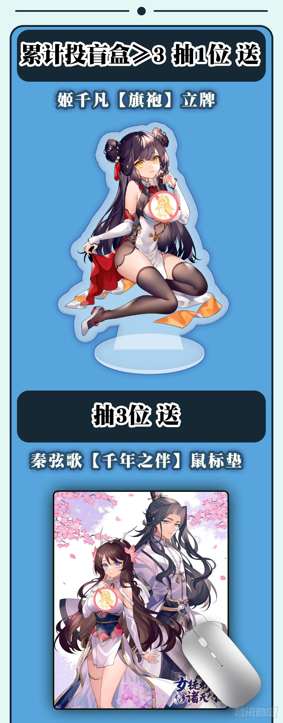 第140话 应龙复活 第73页