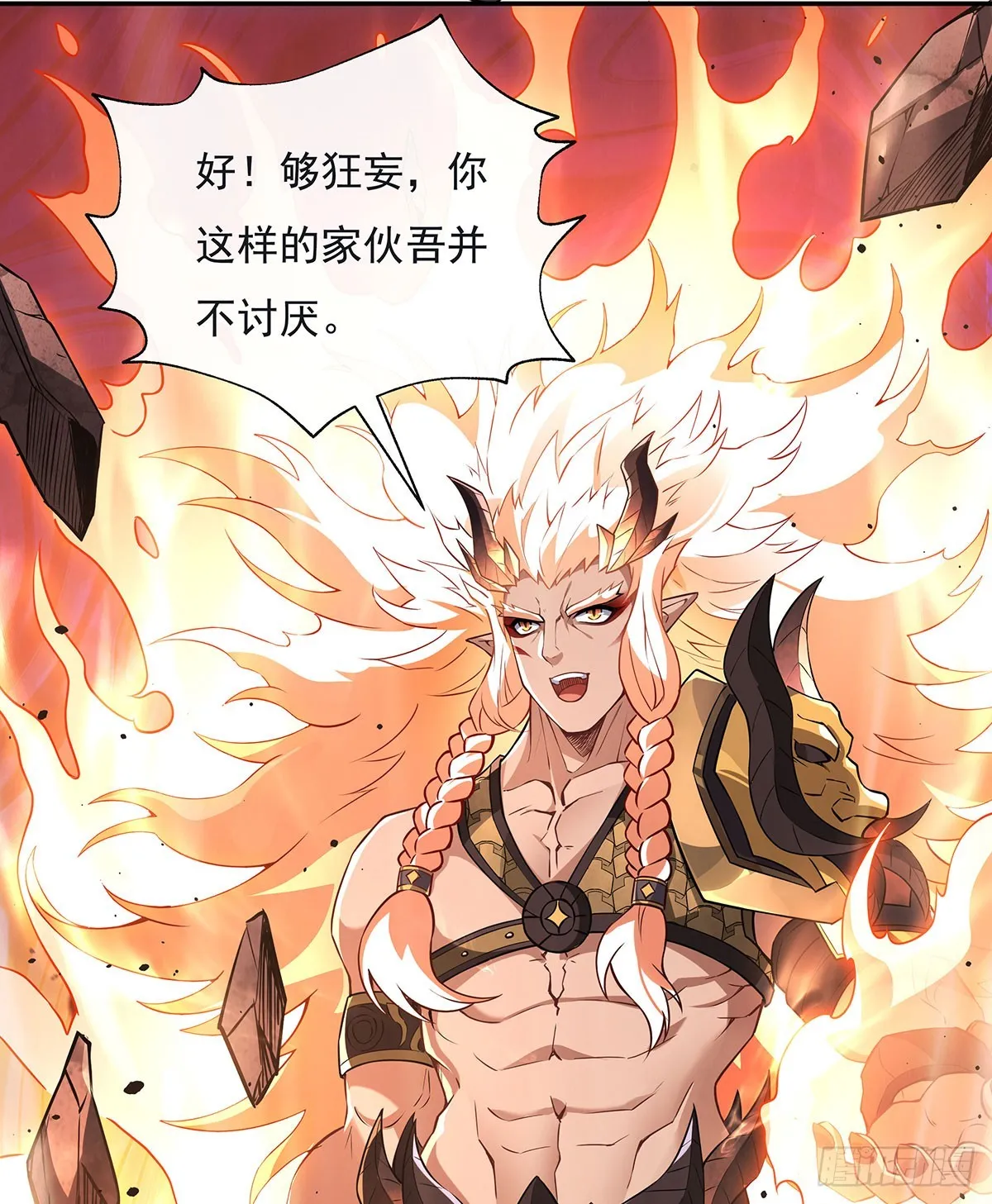 第140话 应龙复活 第30页