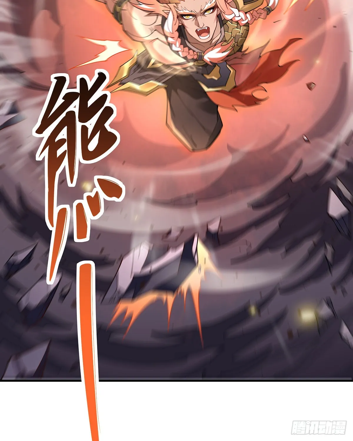 第140话 应龙复活 第53页