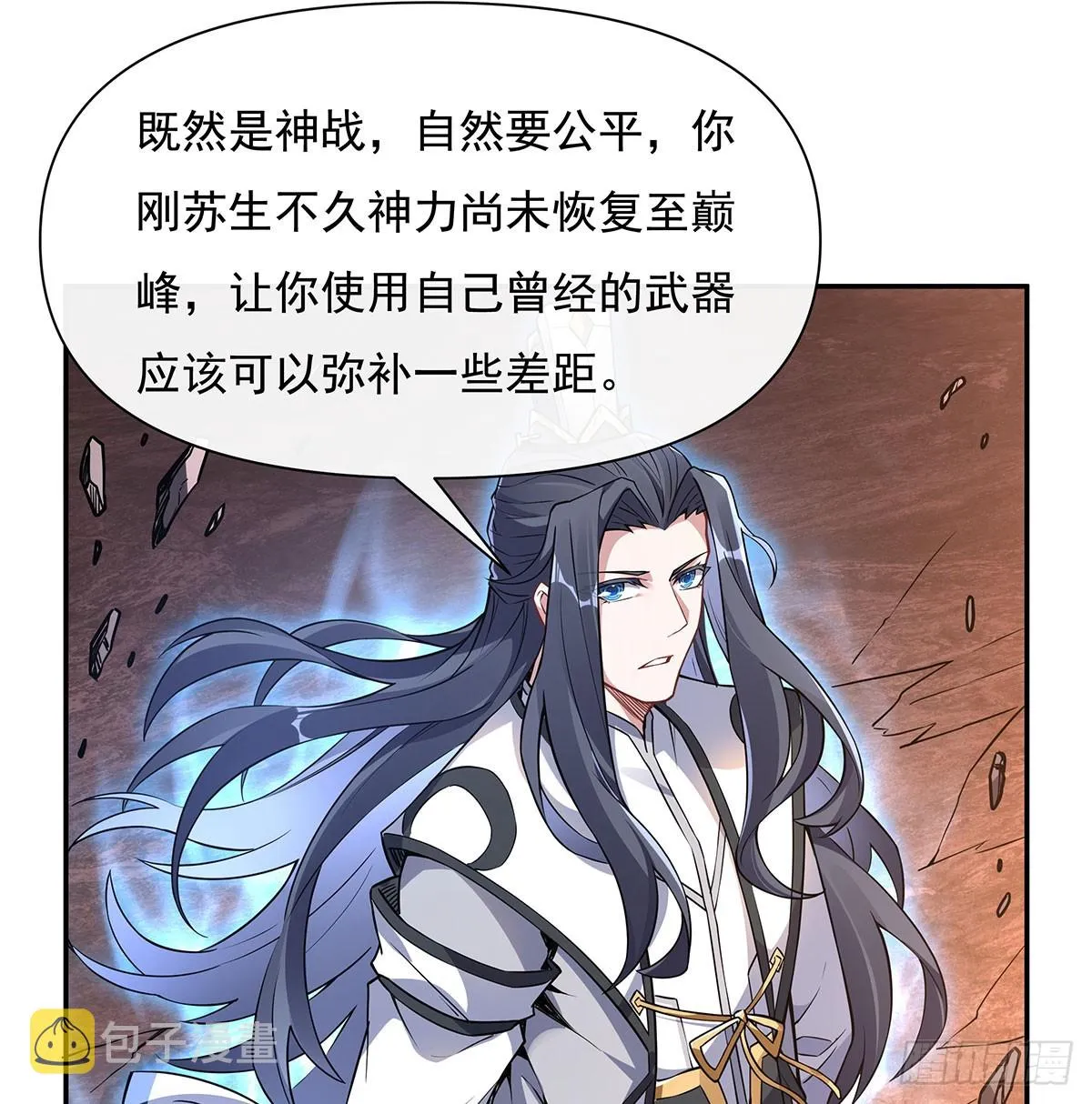 第140话 应龙复活 第28页