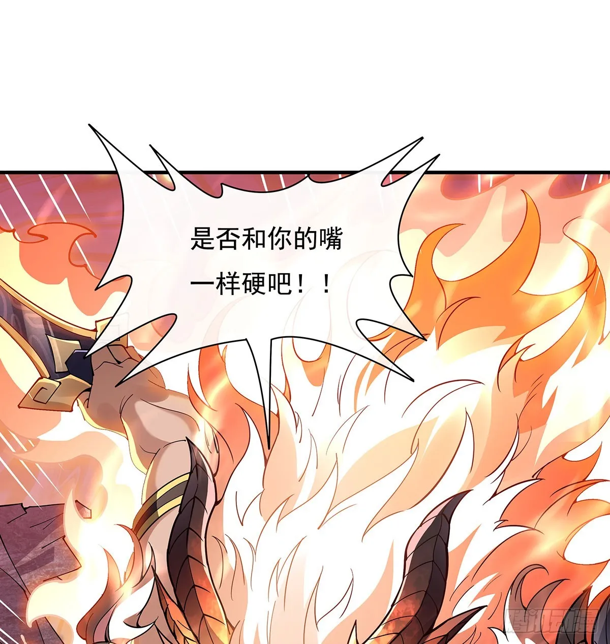 第140话 应龙复活 第33页