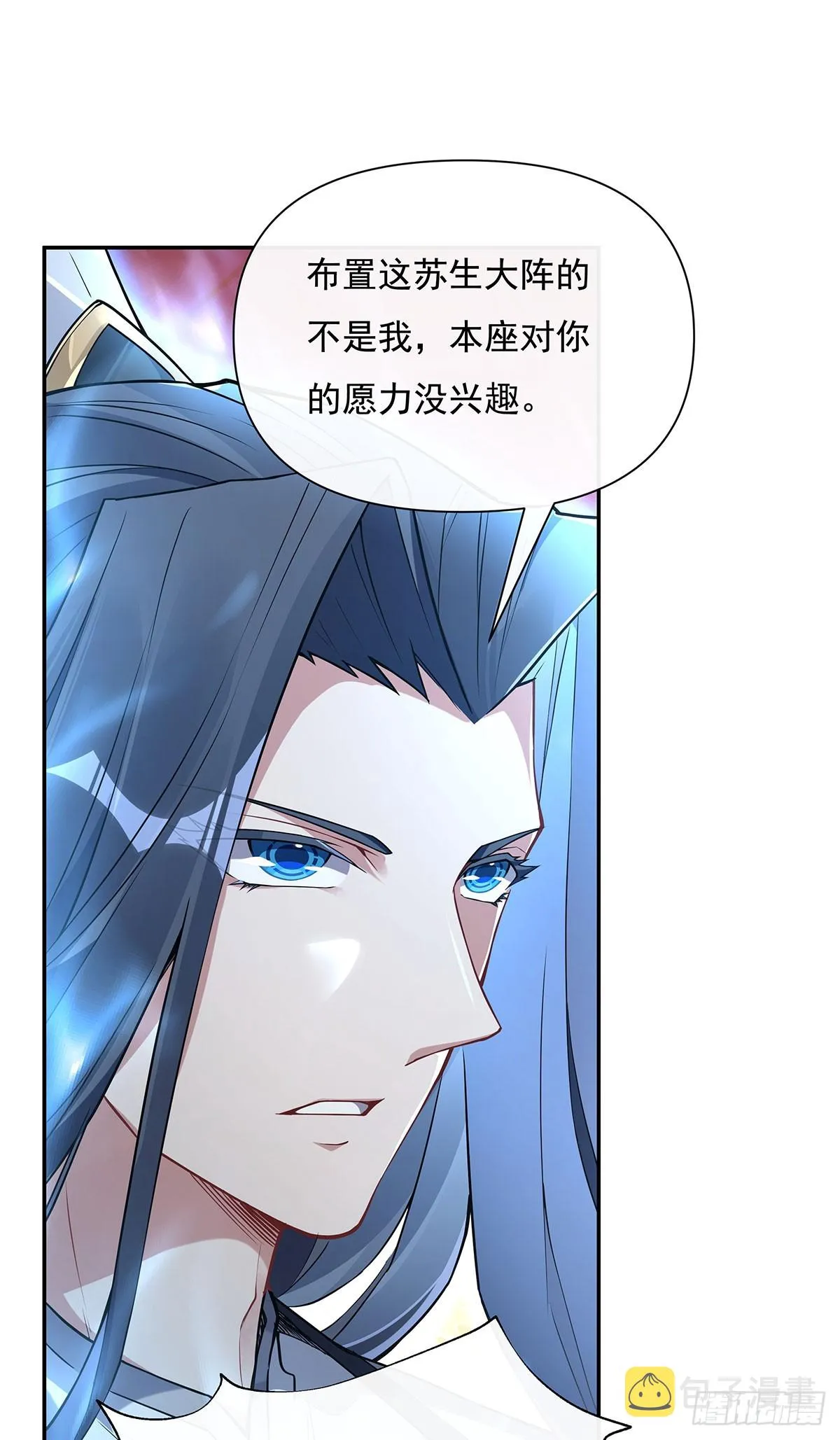 第140话 应龙复活 第15页