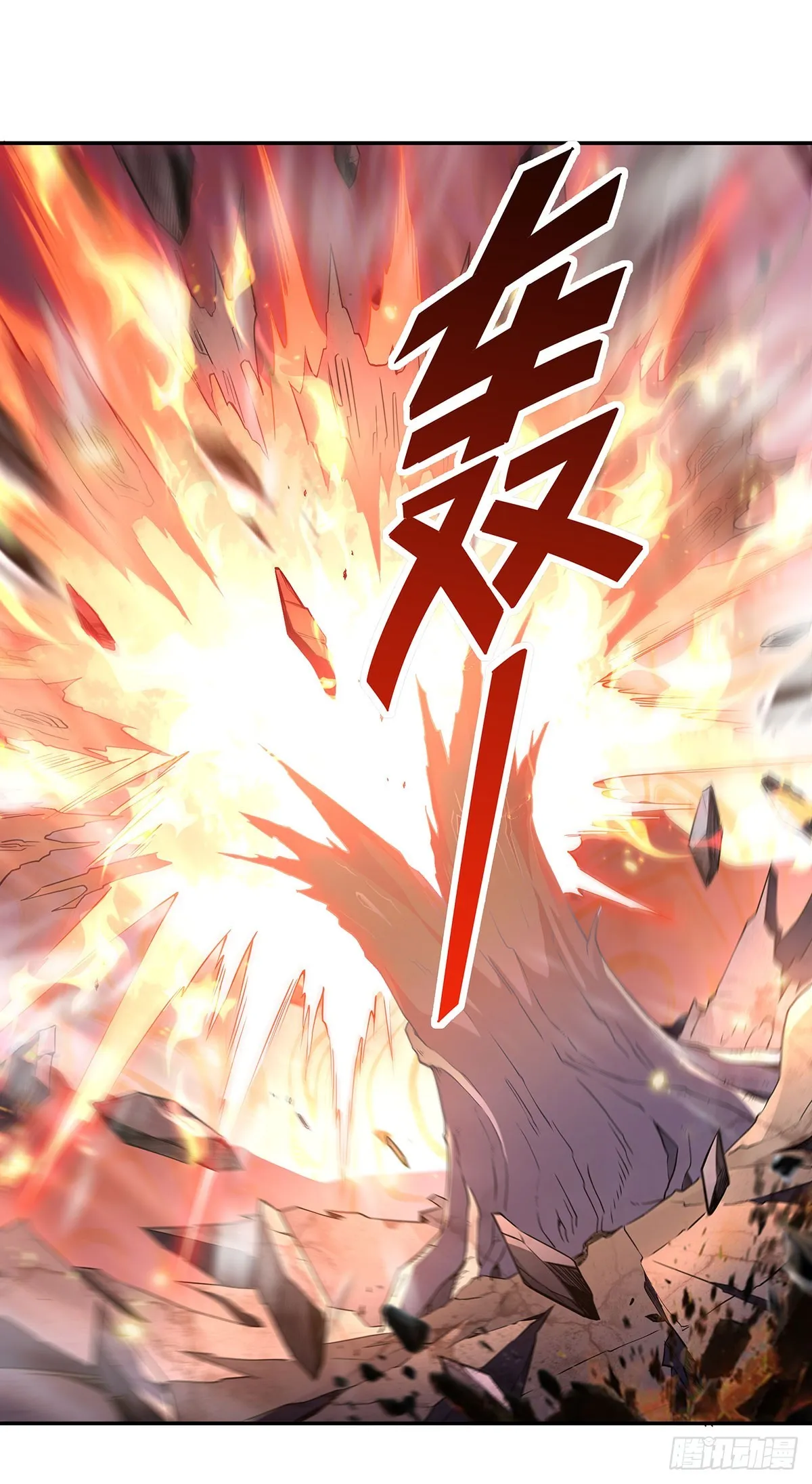 第140话 应龙复活 第3页
