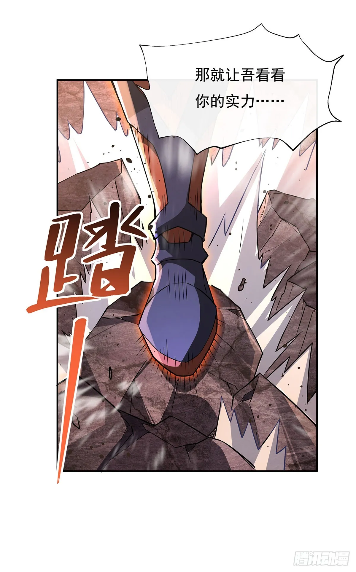 第140话 应龙复活 第32页