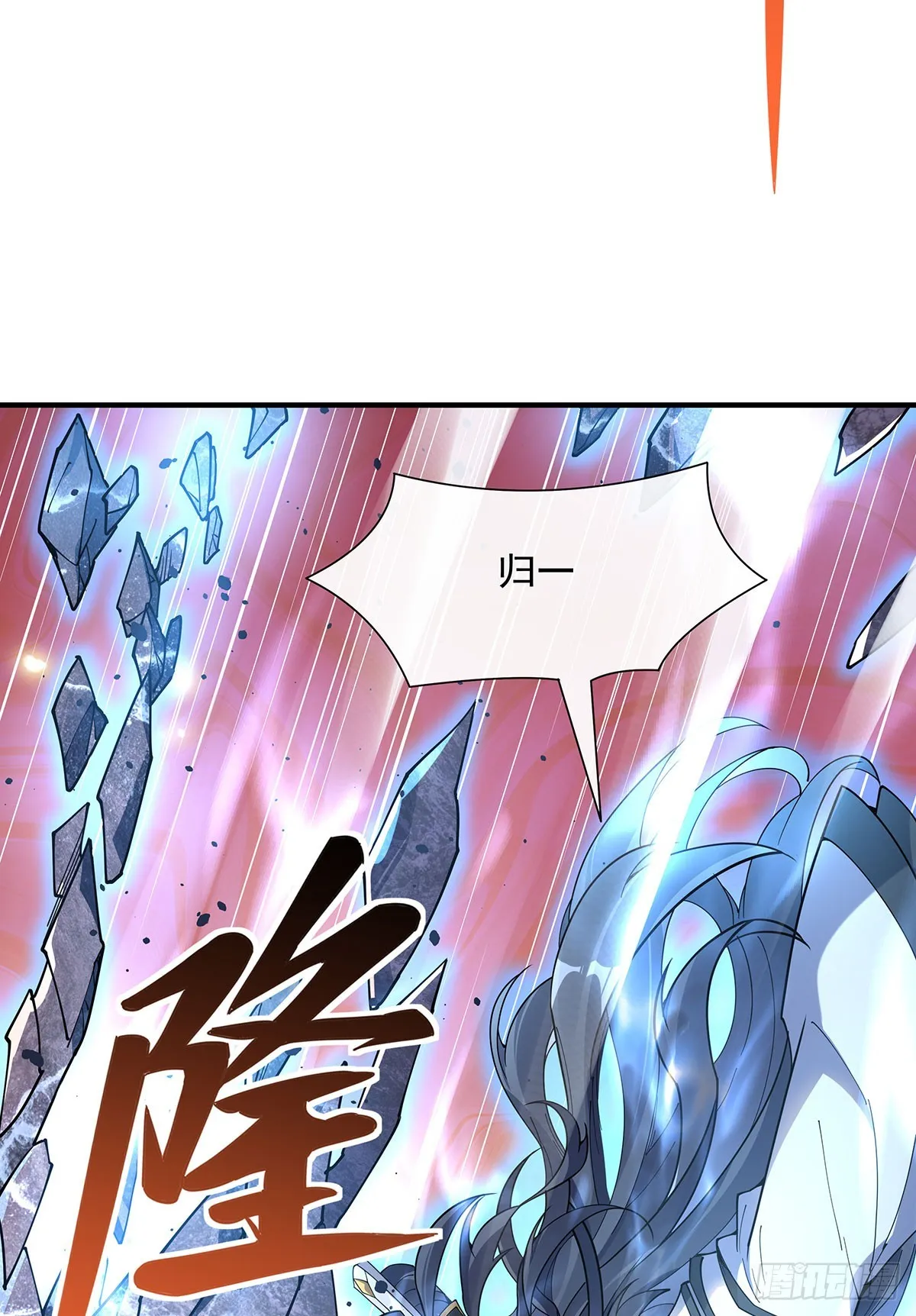 第140话 应龙复活 第46页