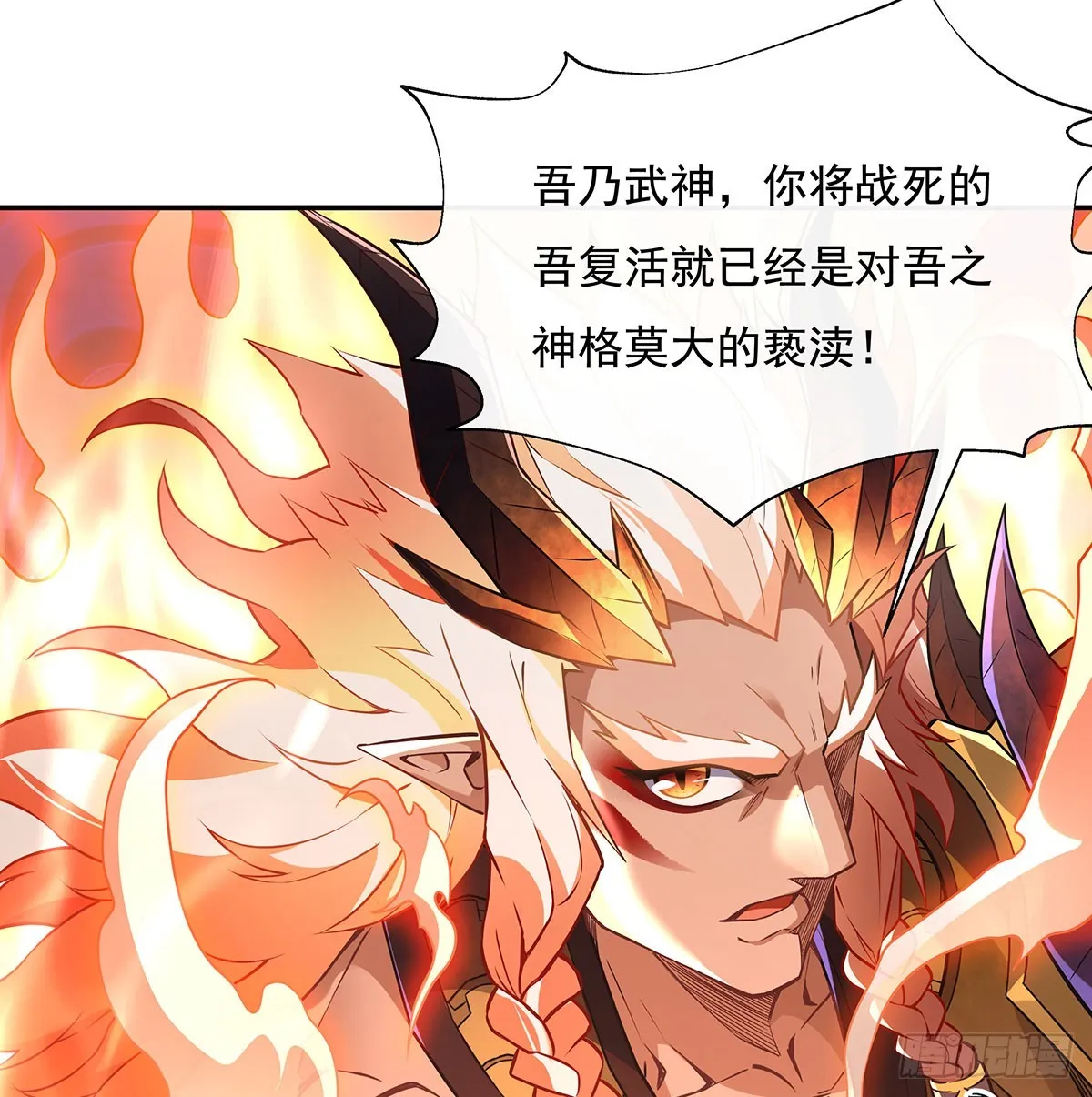 第140话 应龙复活 第17页