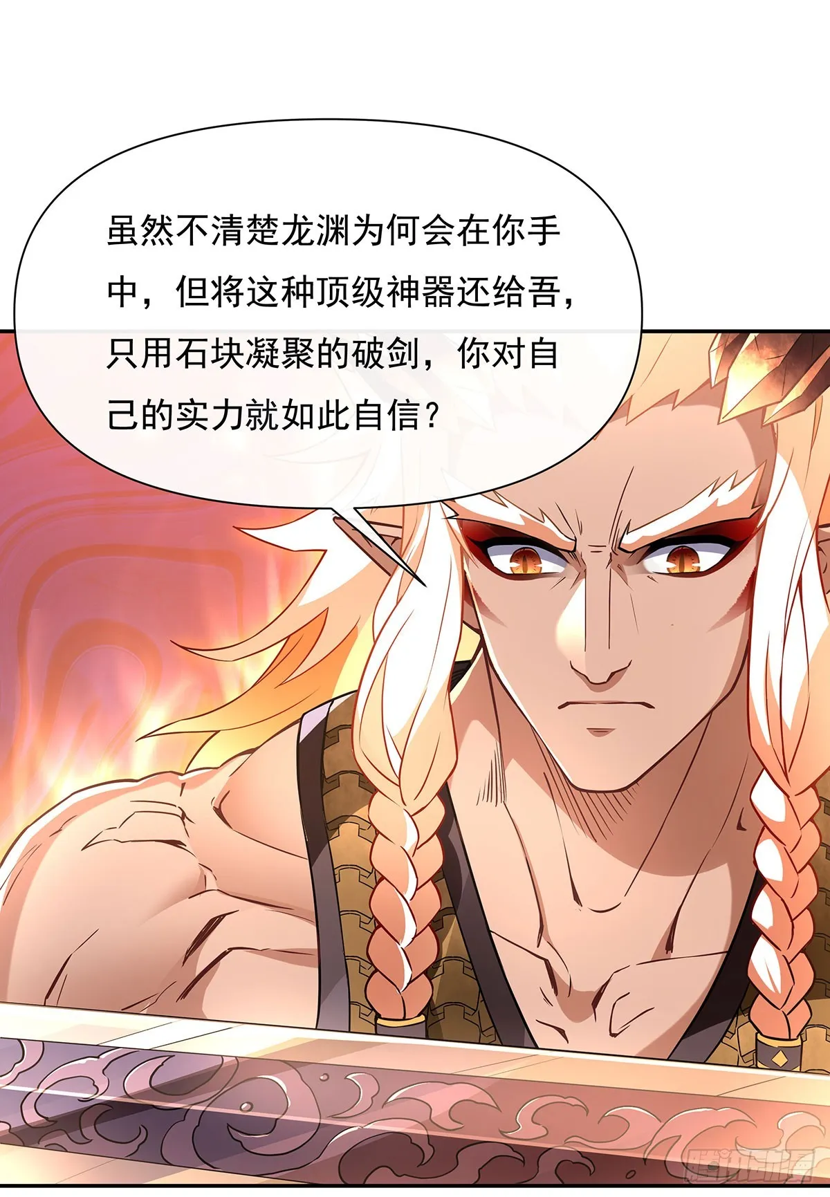 第140话 应龙复活 第27页