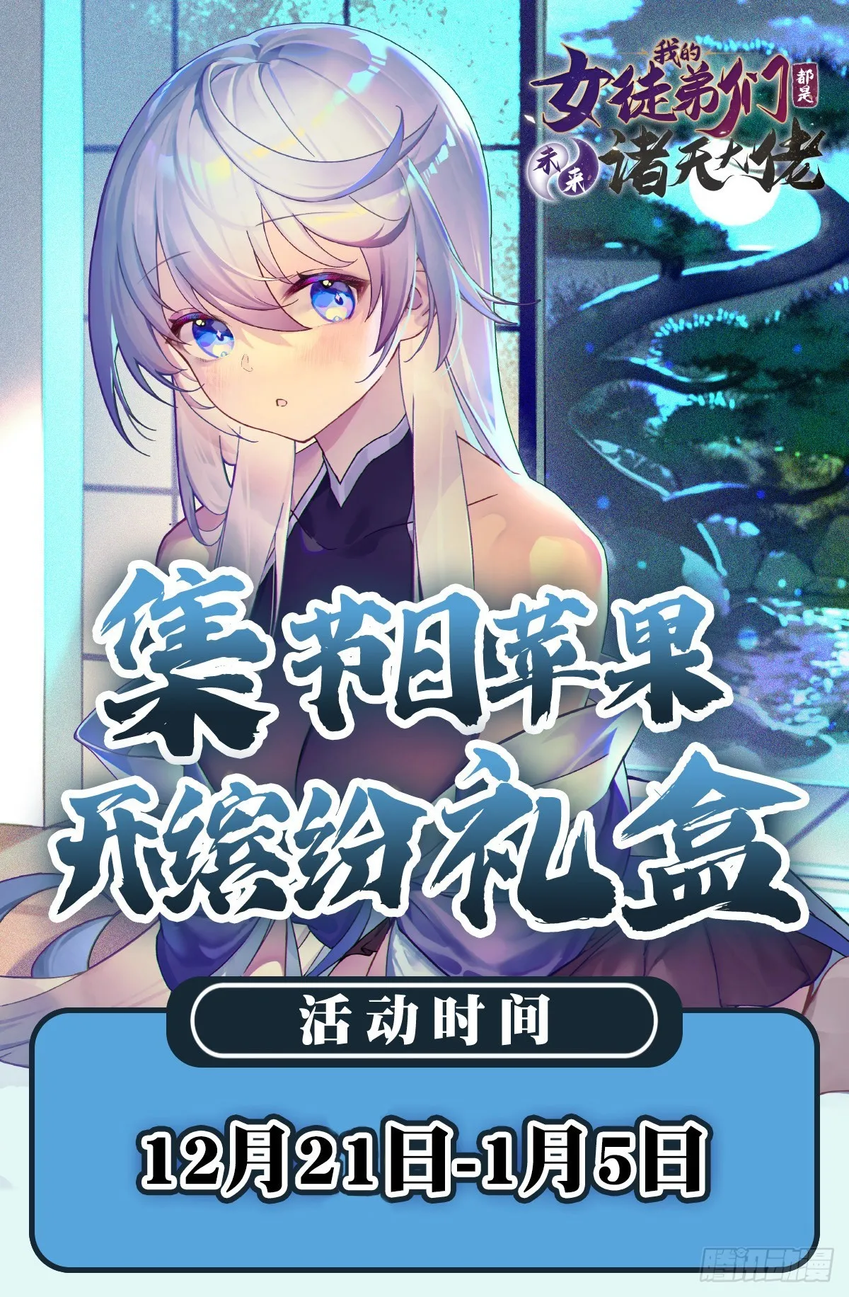 第140话 应龙复活 第71页