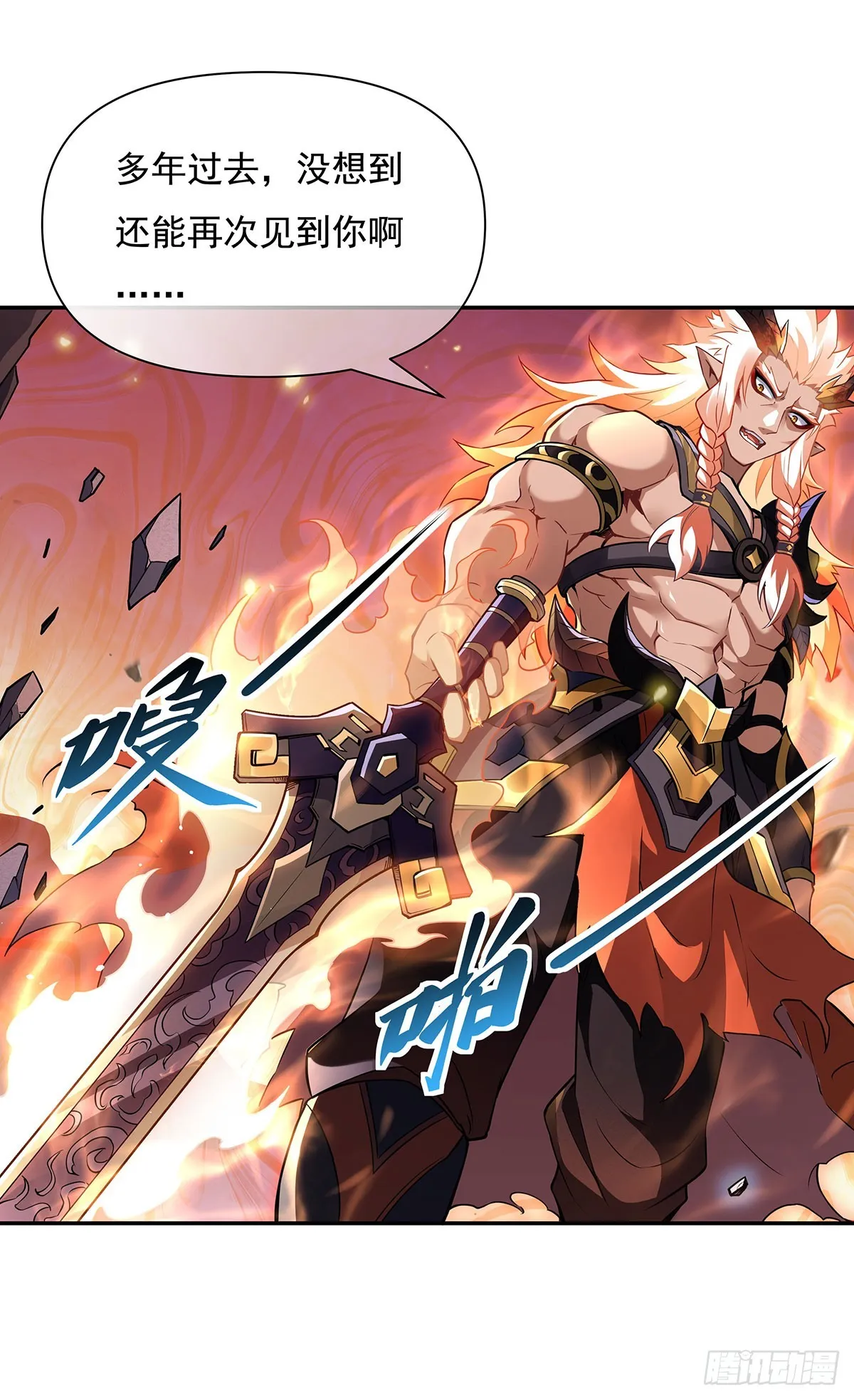 第140话 应龙复活 第26页