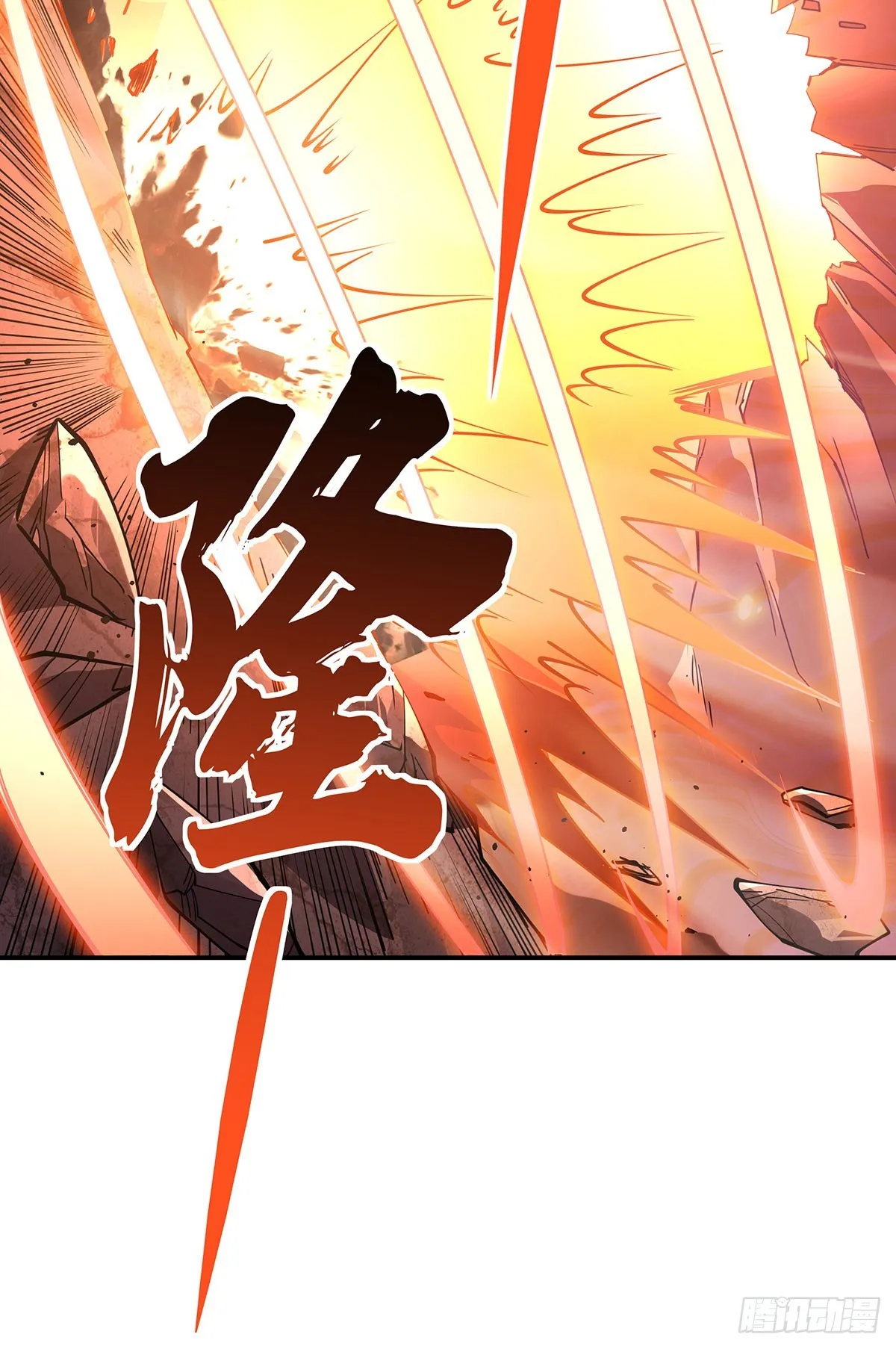 第141话 武德充沛 第44页