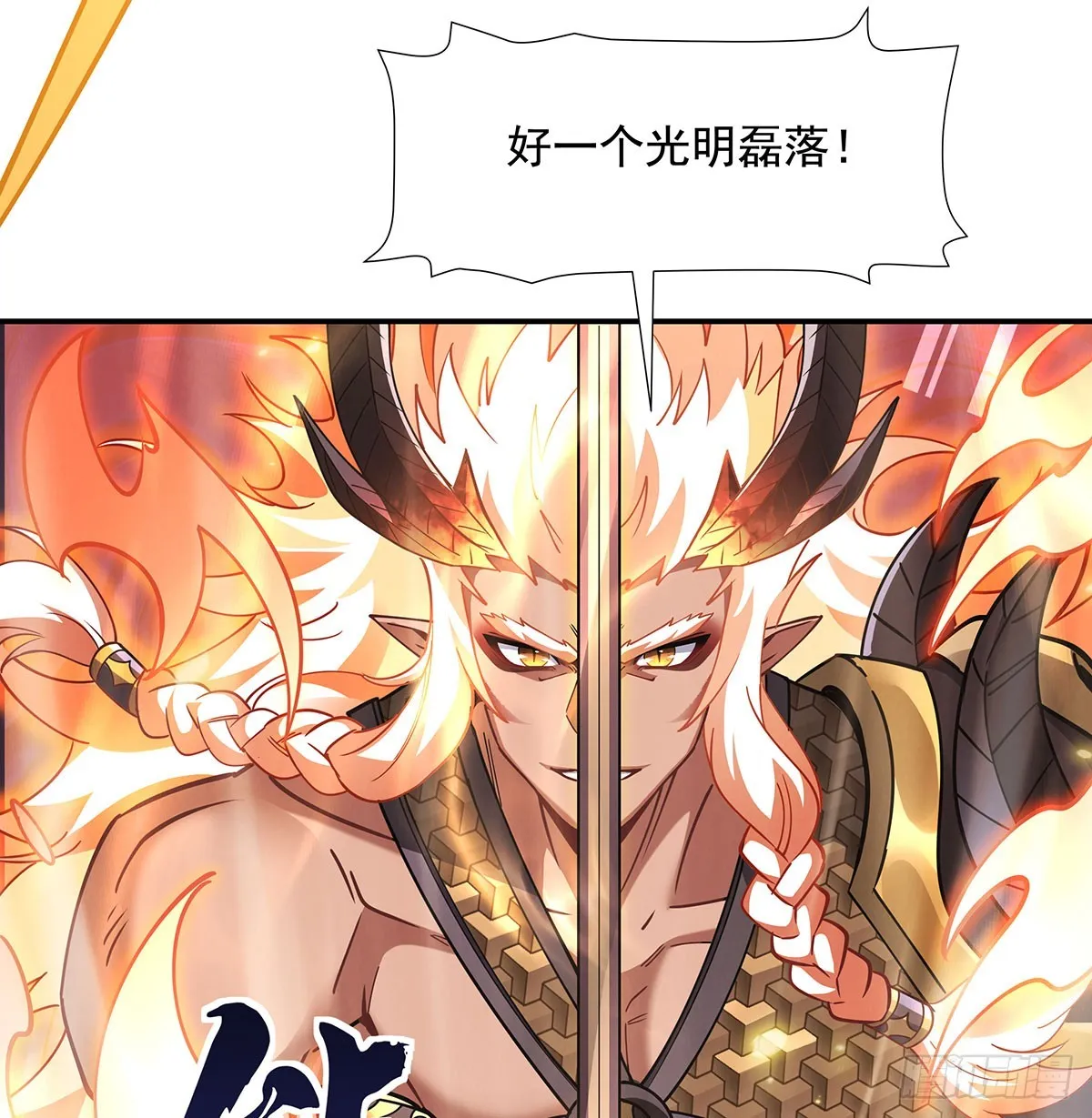 第141话 武德充沛 第13页