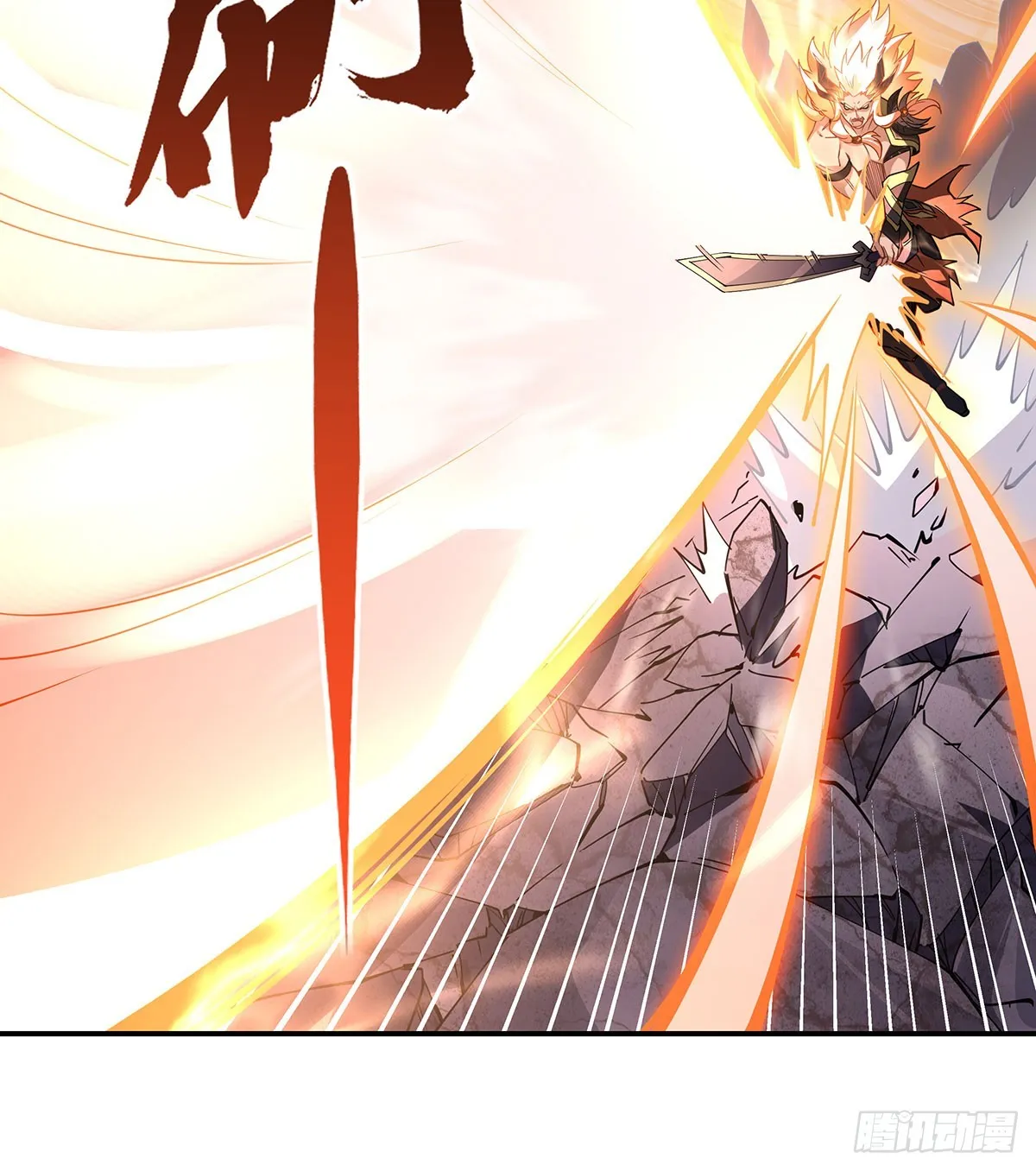 第141话 武德充沛 第30页
