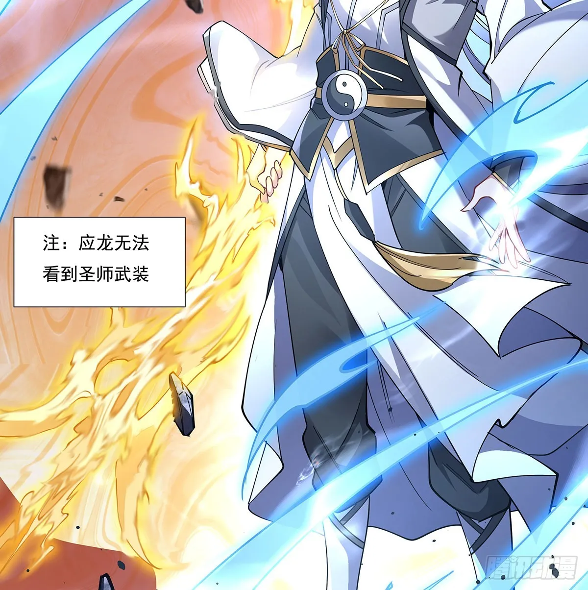 第141话 武德充沛 第6页