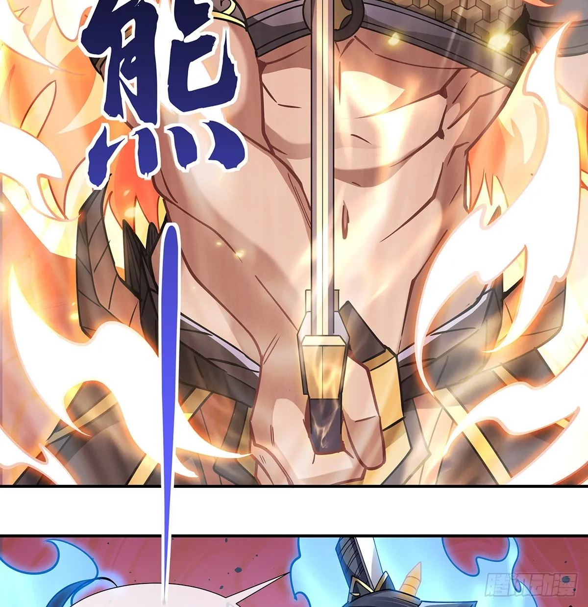 第141话 武德充沛 第14页