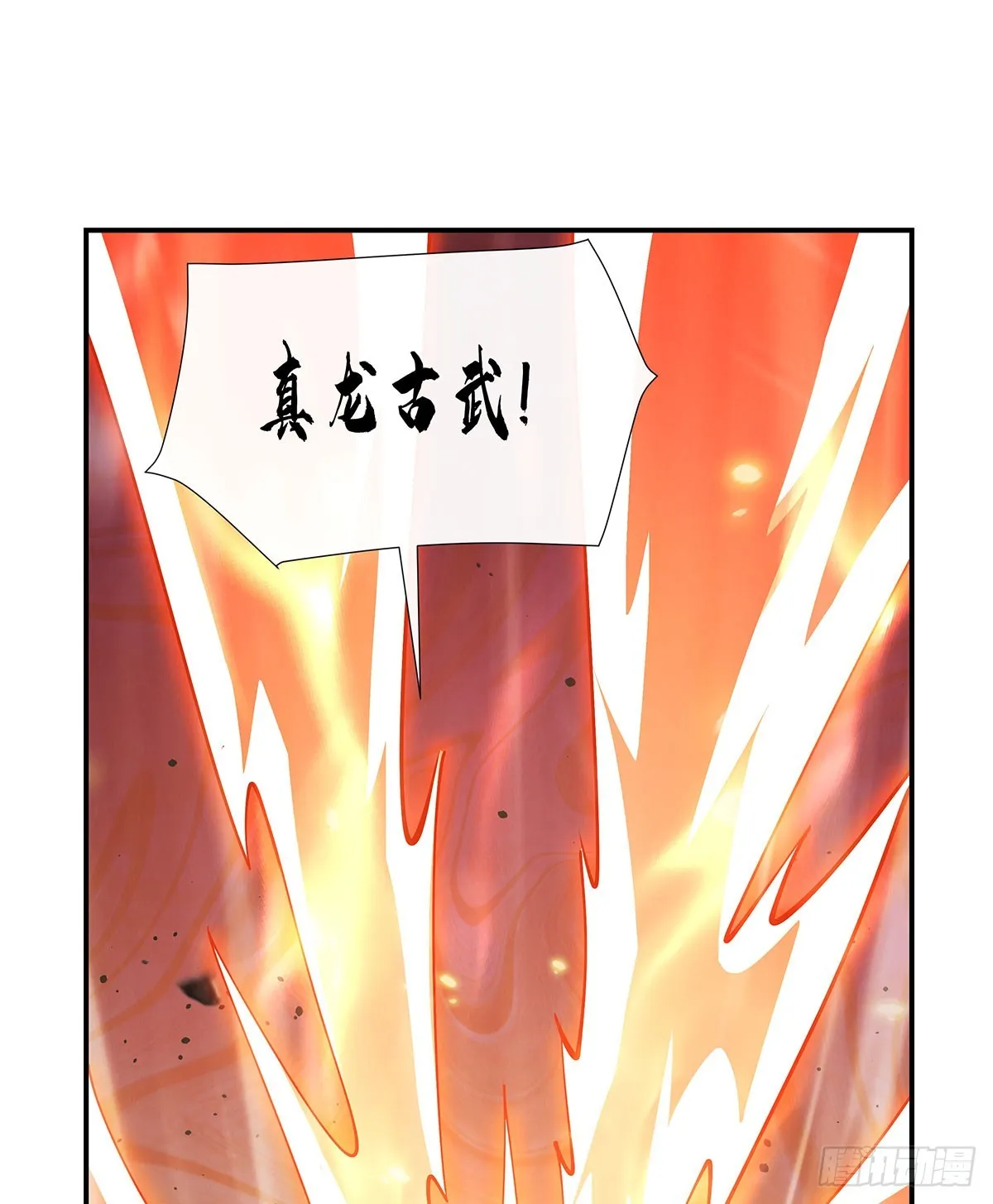 第141话 武德充沛 第27页