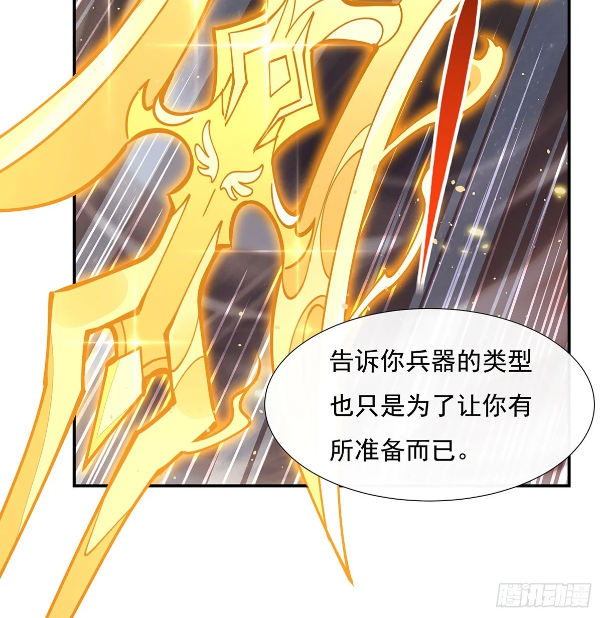 第141话 武德充沛 第12页