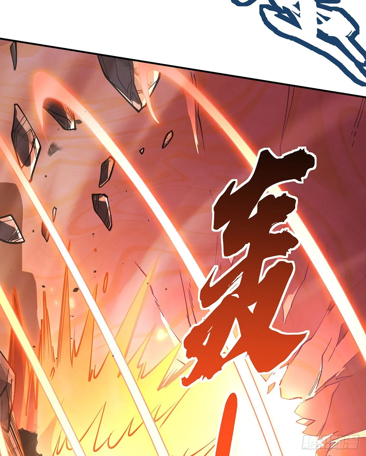 第141话 武德充沛 第43页