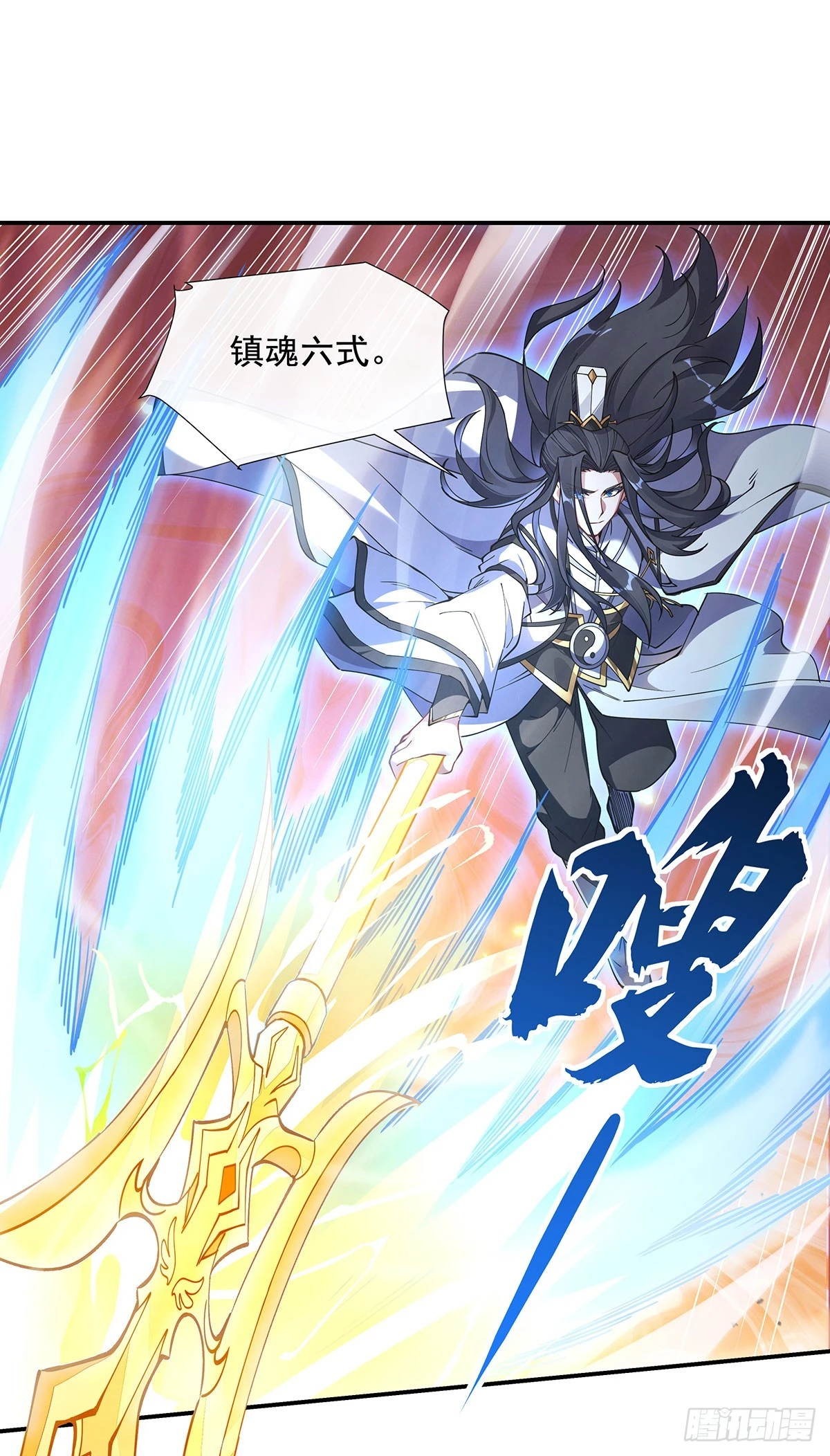 第141话 武德充沛 第39页