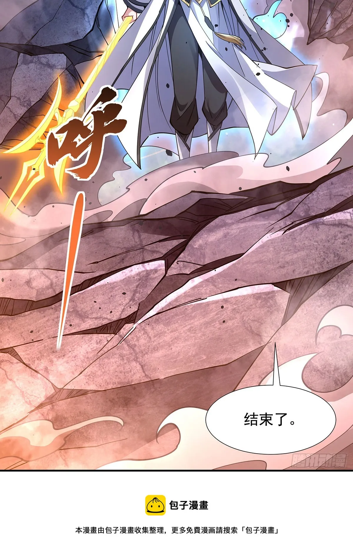 第141话 武德充沛 第50页
