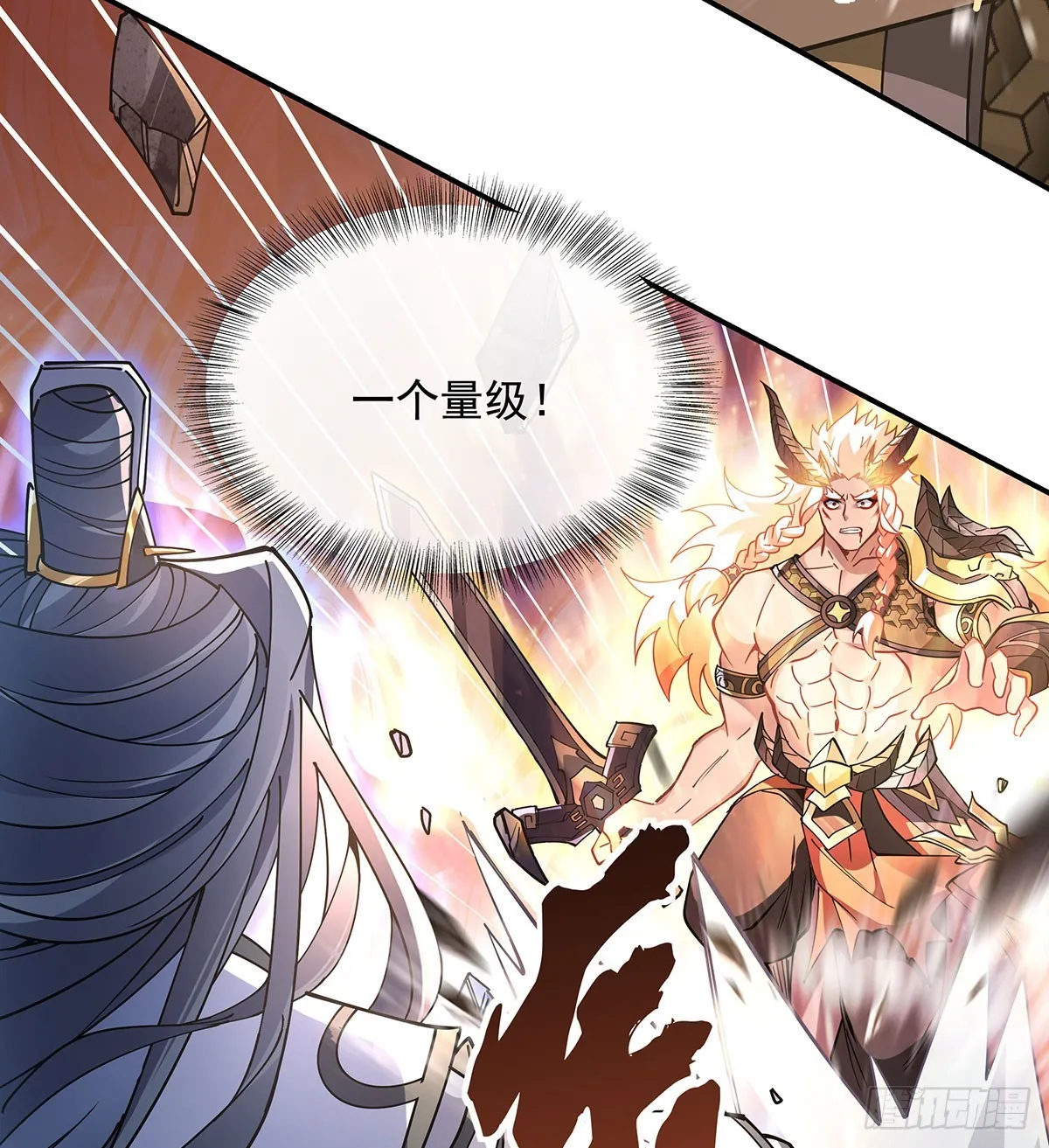 第141话 武德充沛 第24页