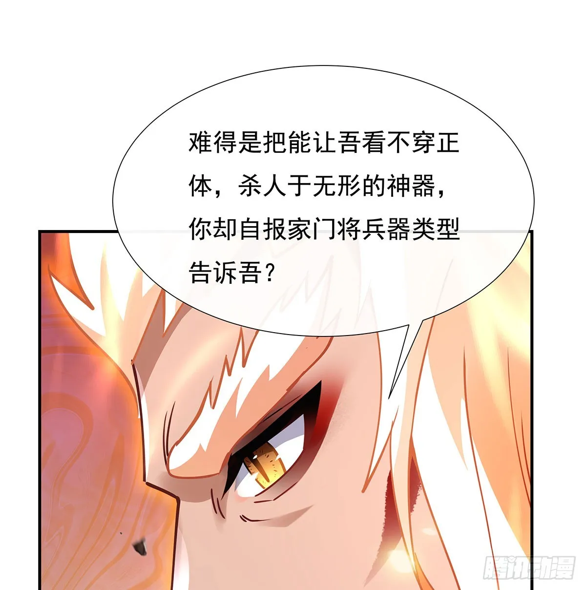 第141话 武德充沛 第9页
