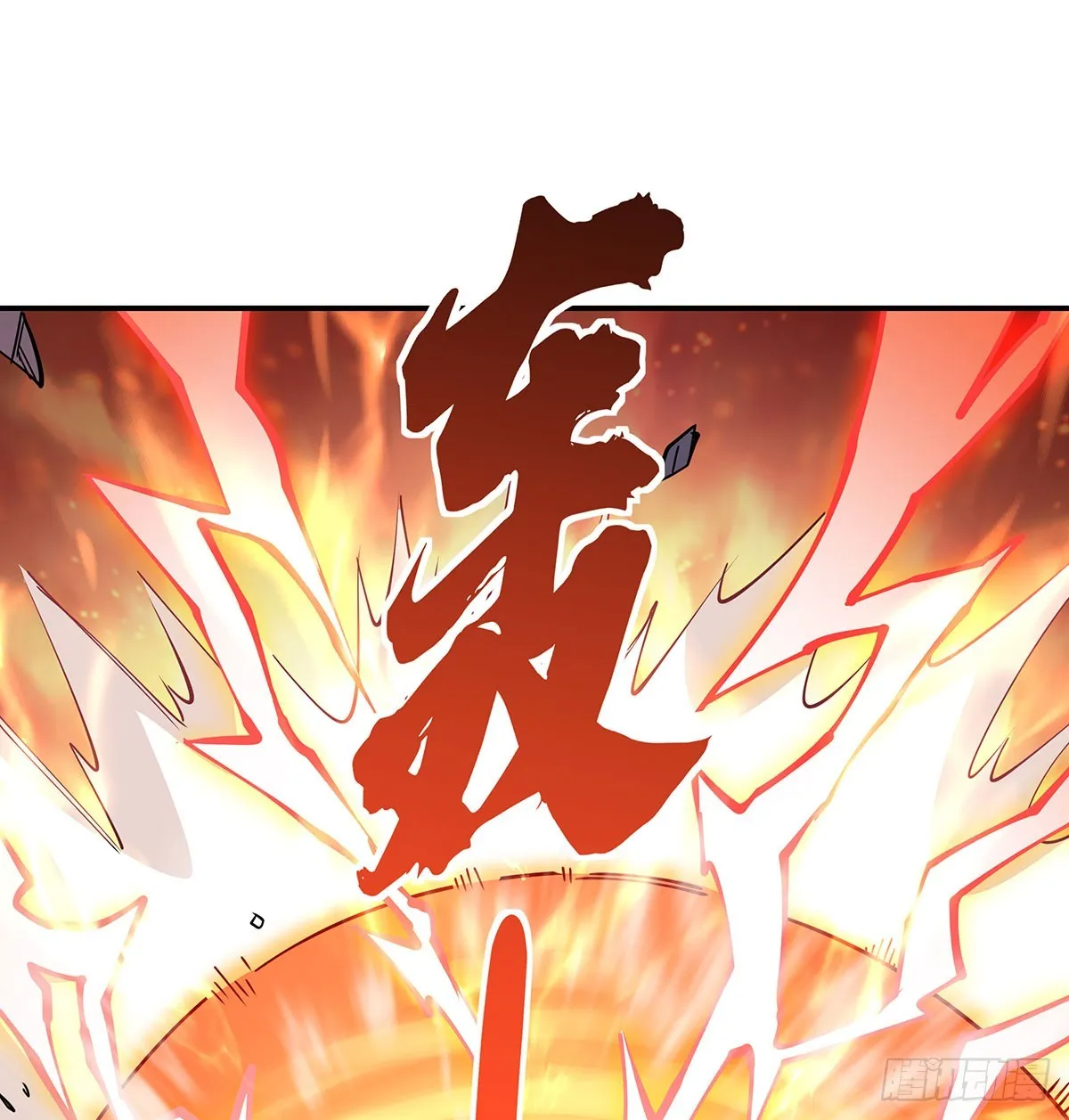 第141话 武德充沛 第32页