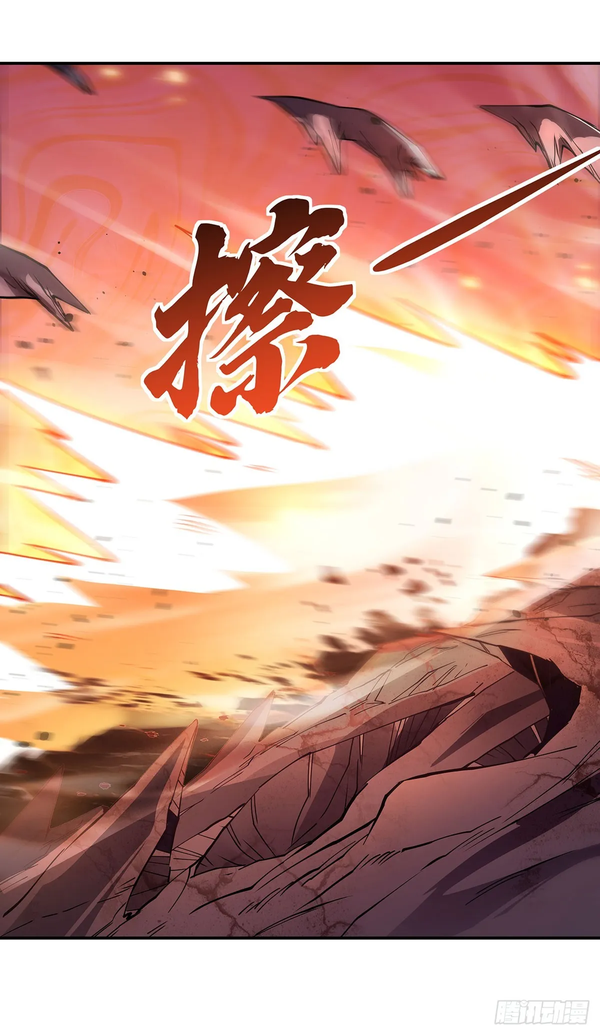 第141话 武德充沛 第31页