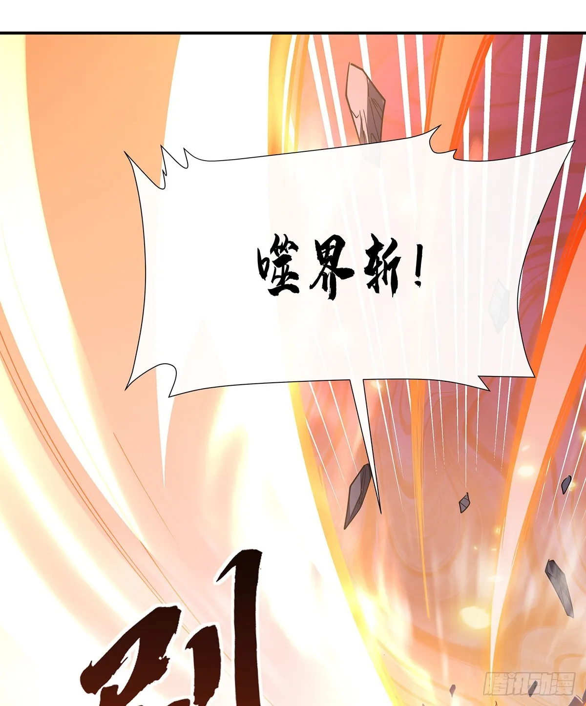 第141话 武德充沛 第29页