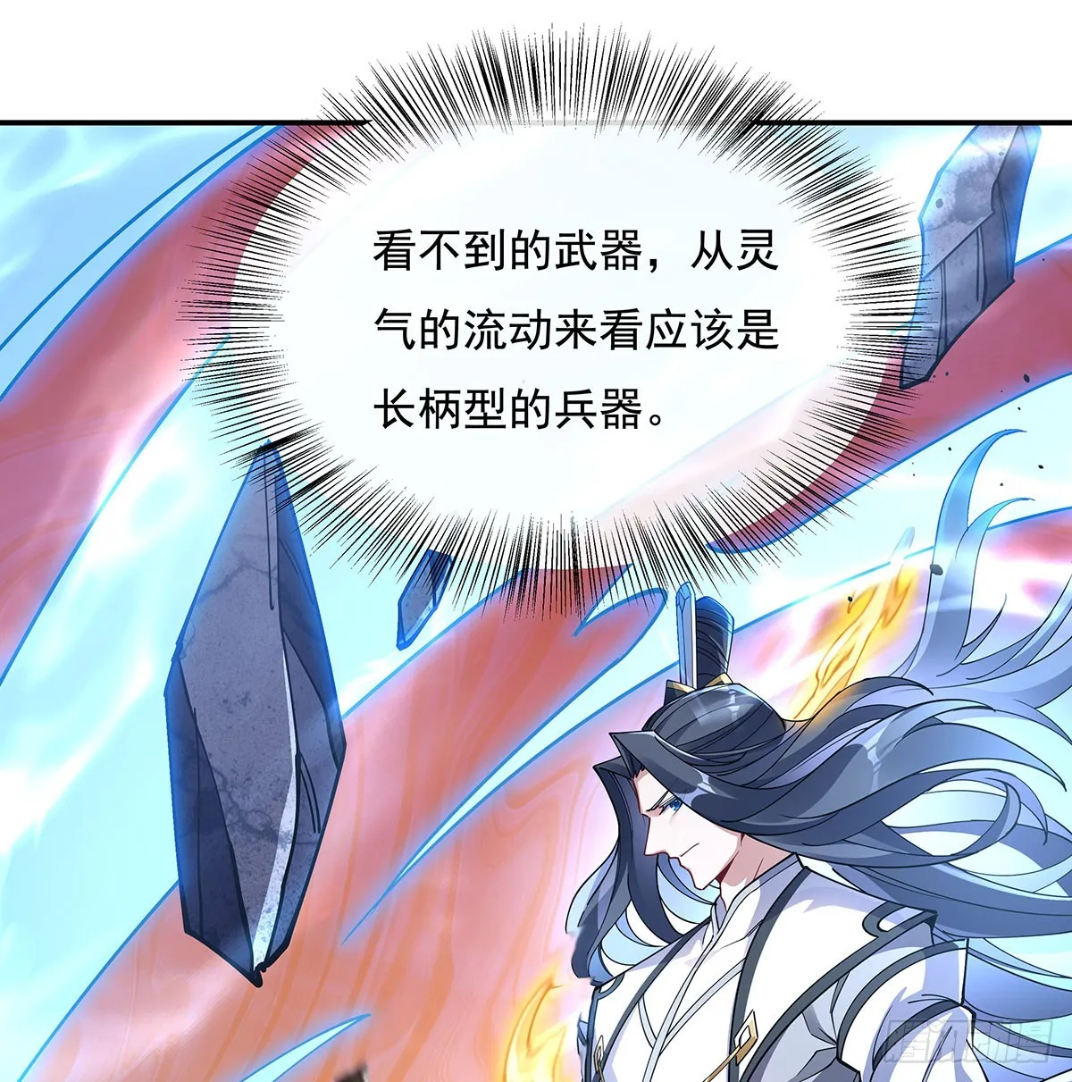 第141话 武德充沛 第5页